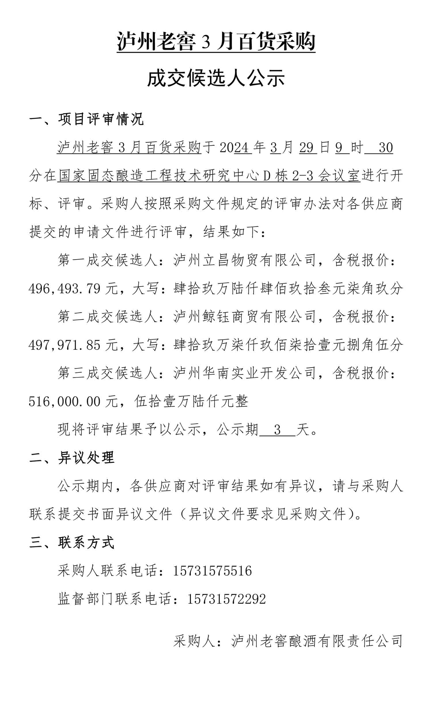 永乐国际·F66(中国游)官方网站