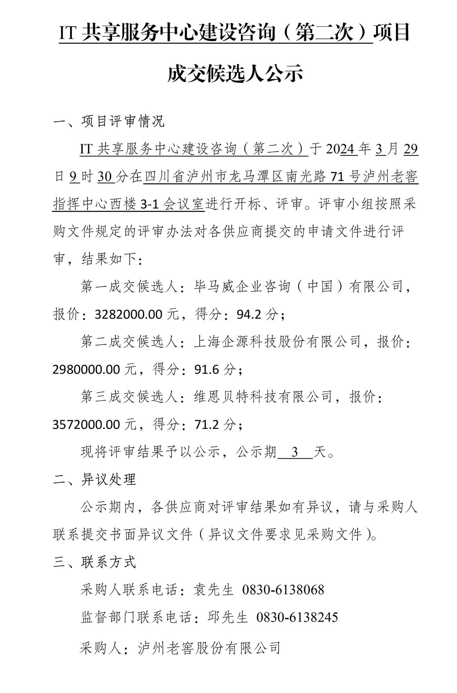 永乐国际·F66(中国游)官方网站