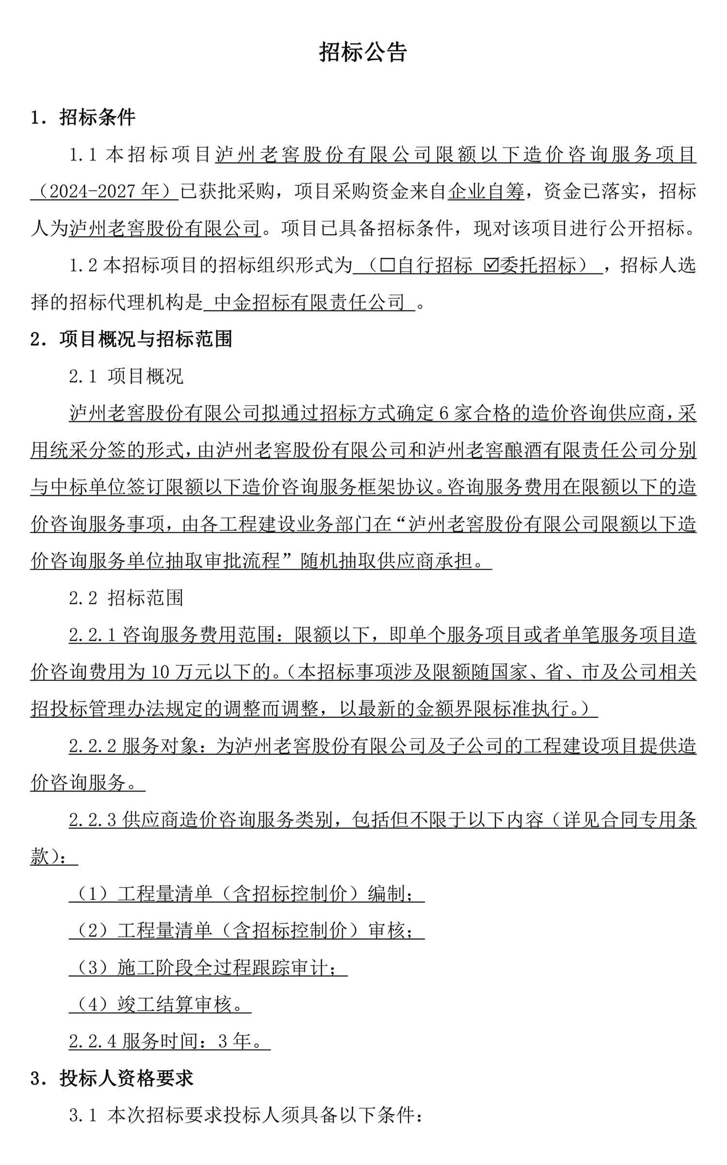 永乐国际·F66(中国游)官方网站