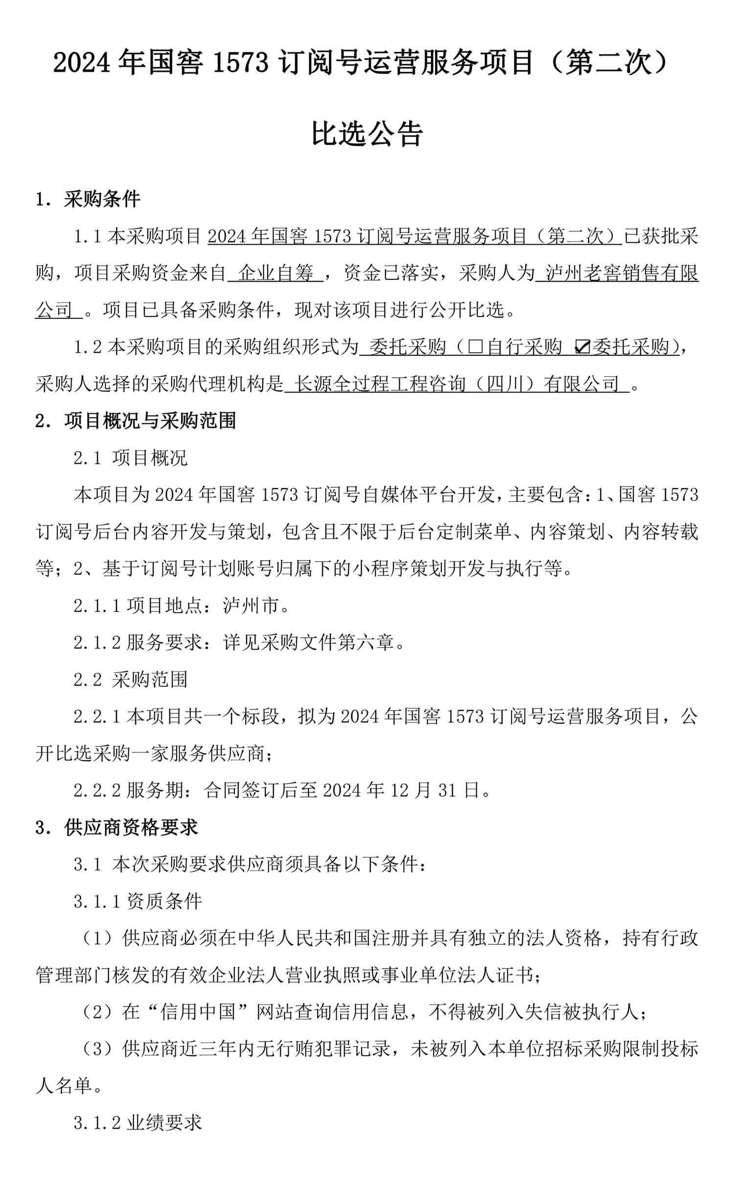 永乐国际·F66(中国游)官方网站