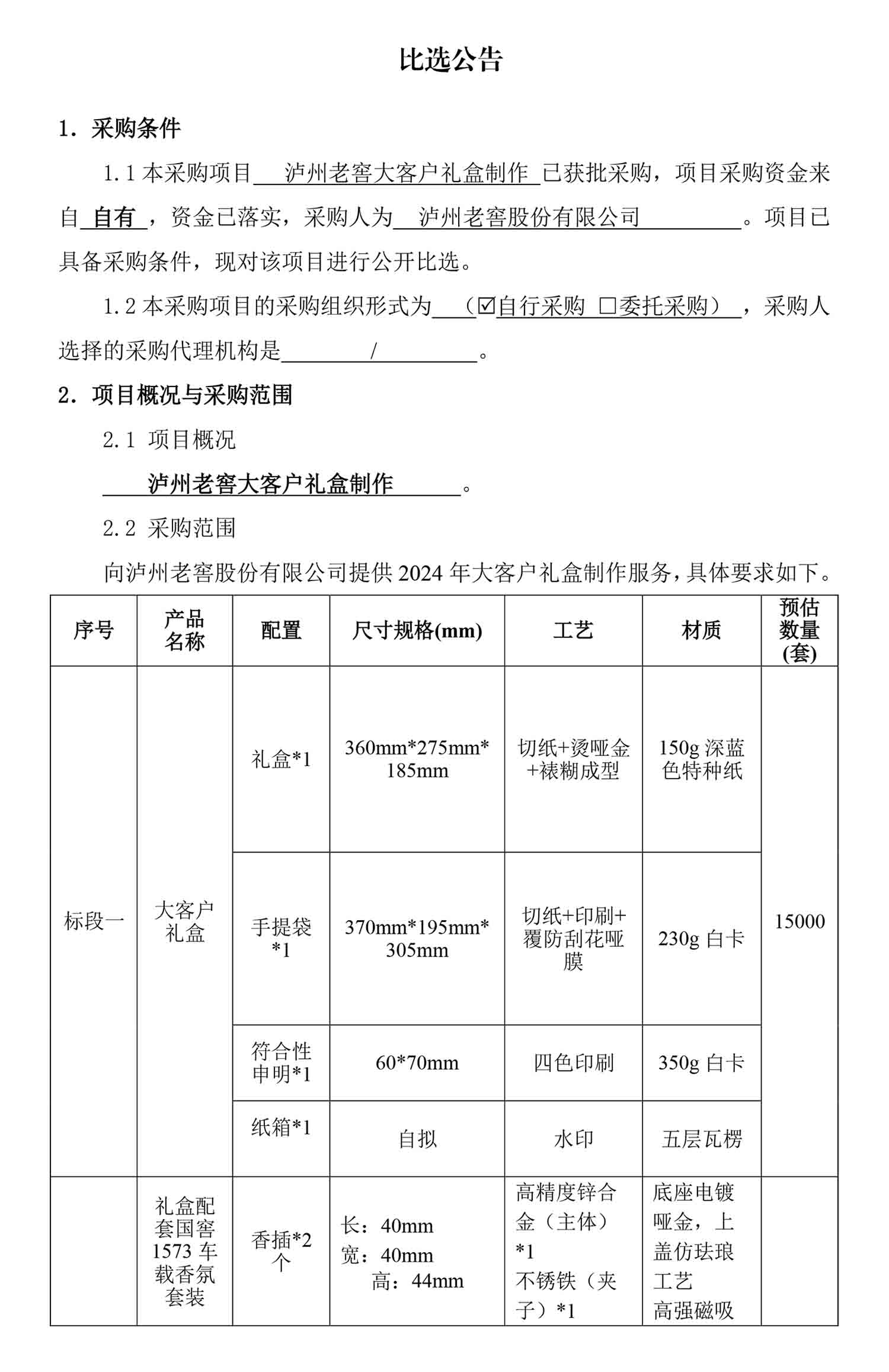 永乐国际·F66(中国游)官方网站