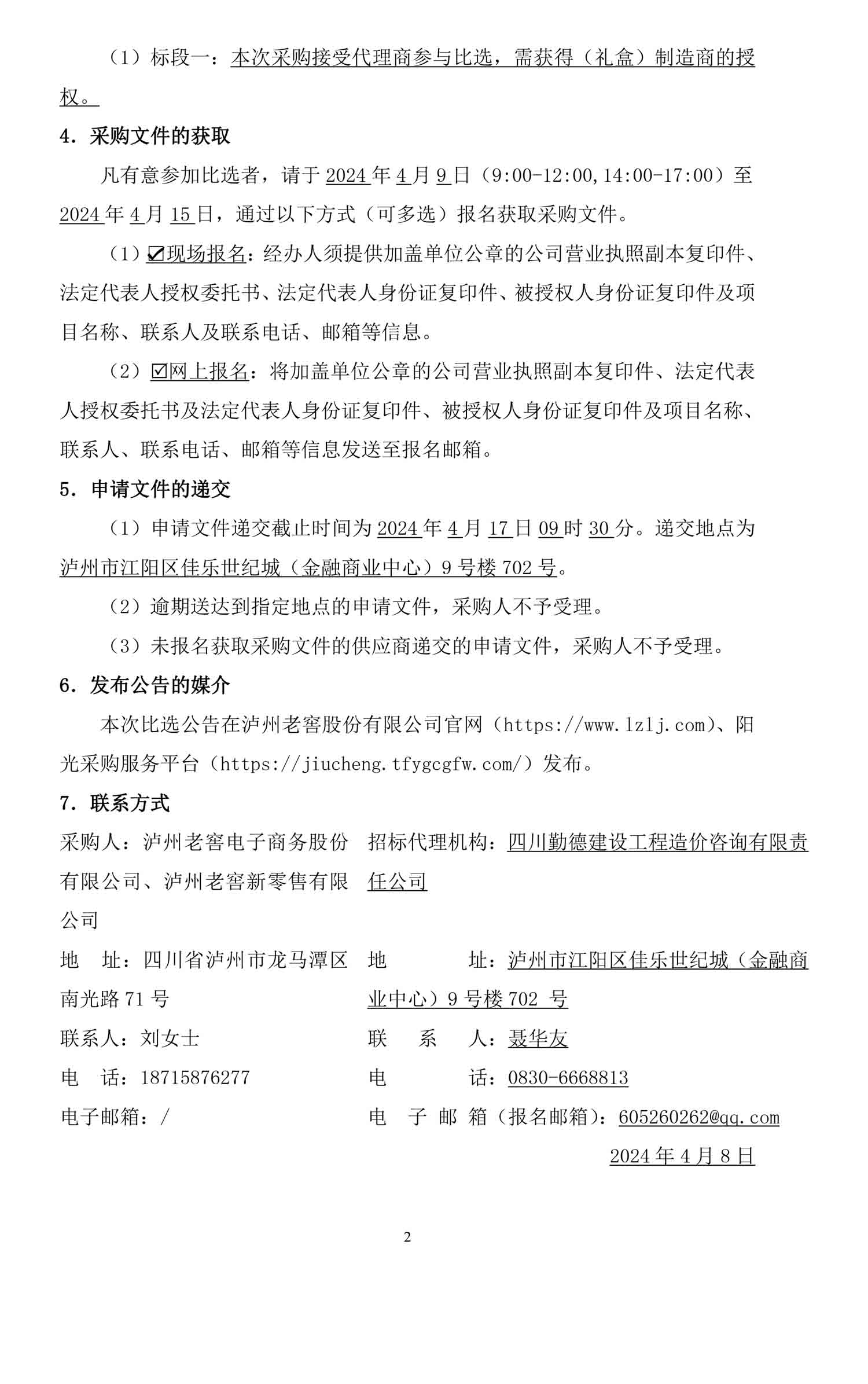 永乐国际·F66(中国游)官方网站