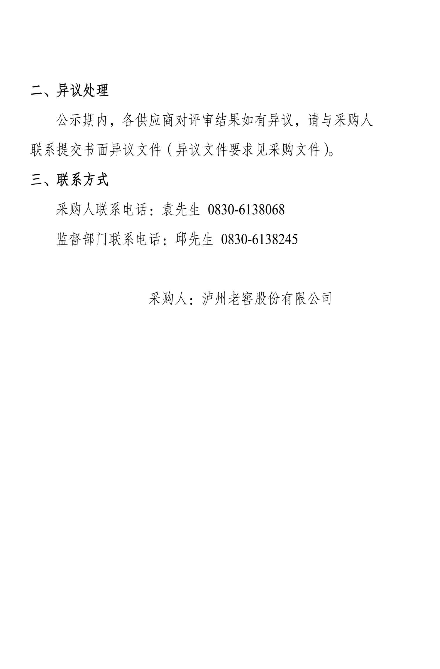 永乐国际·F66(中国游)官方网站