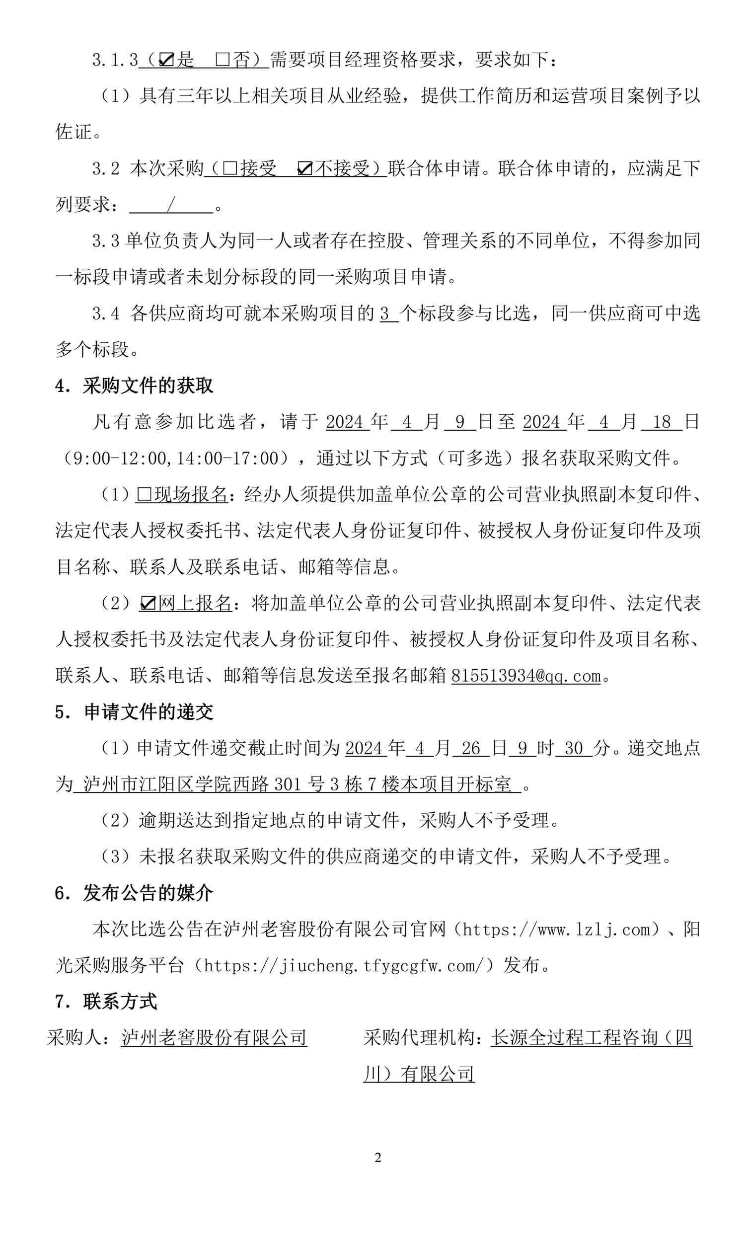 永乐国际·F66(中国游)官方网站