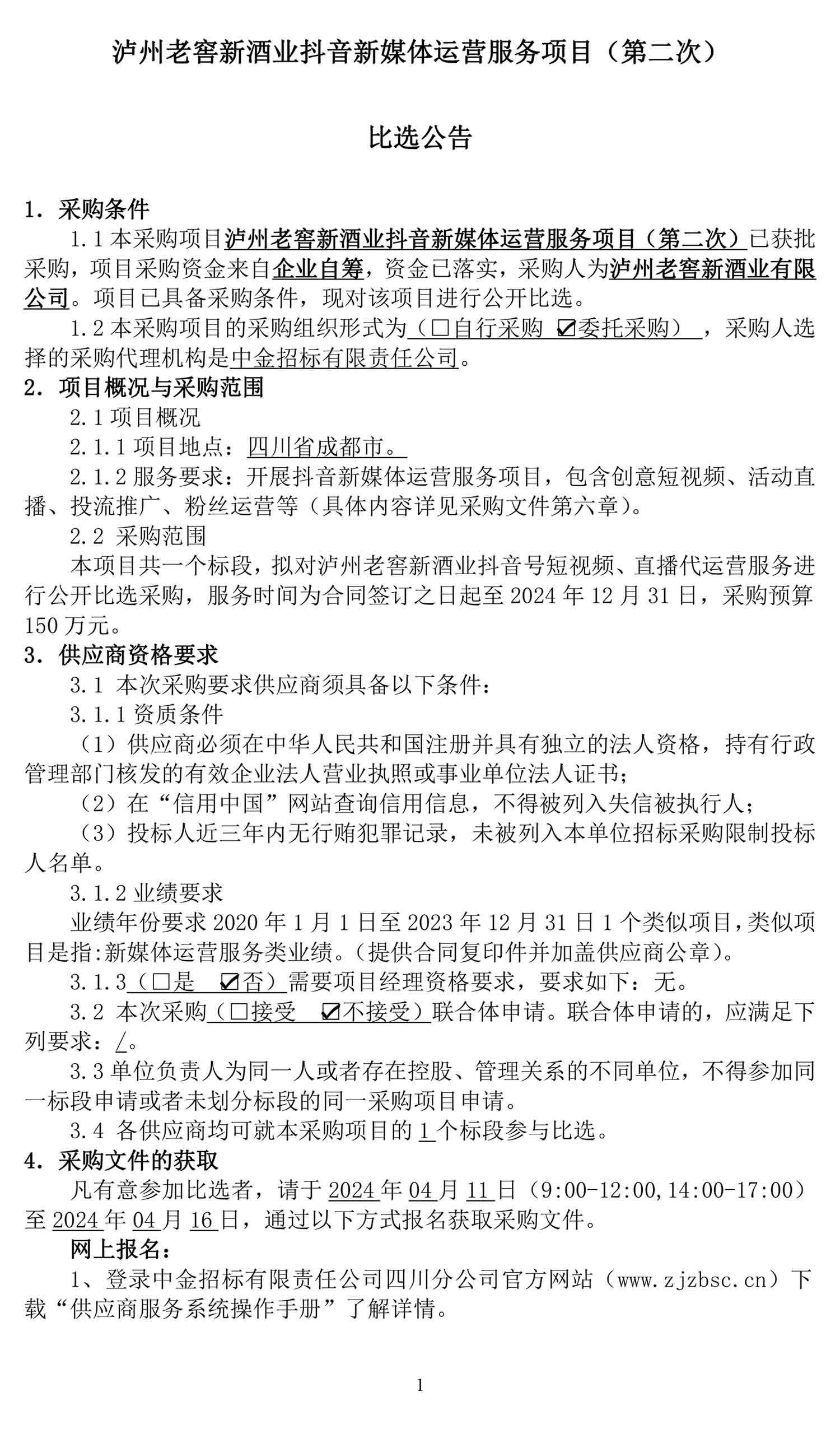 永乐国际·F66(中国游)官方网站