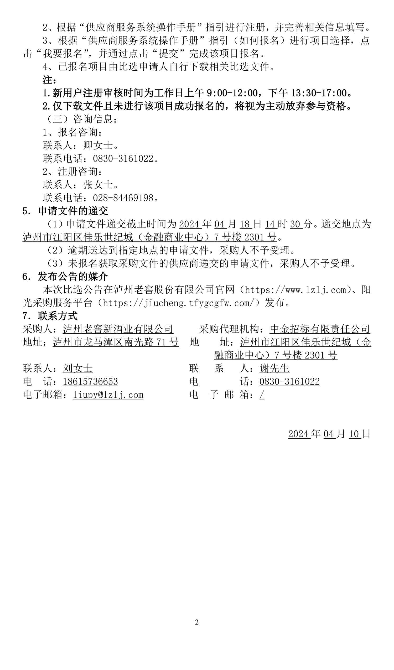 永乐国际·F66(中国游)官方网站