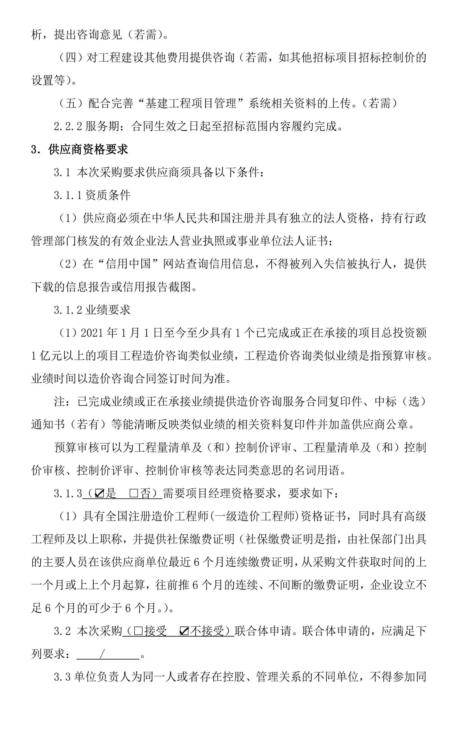 永乐国际·F66(中国游)官方网站