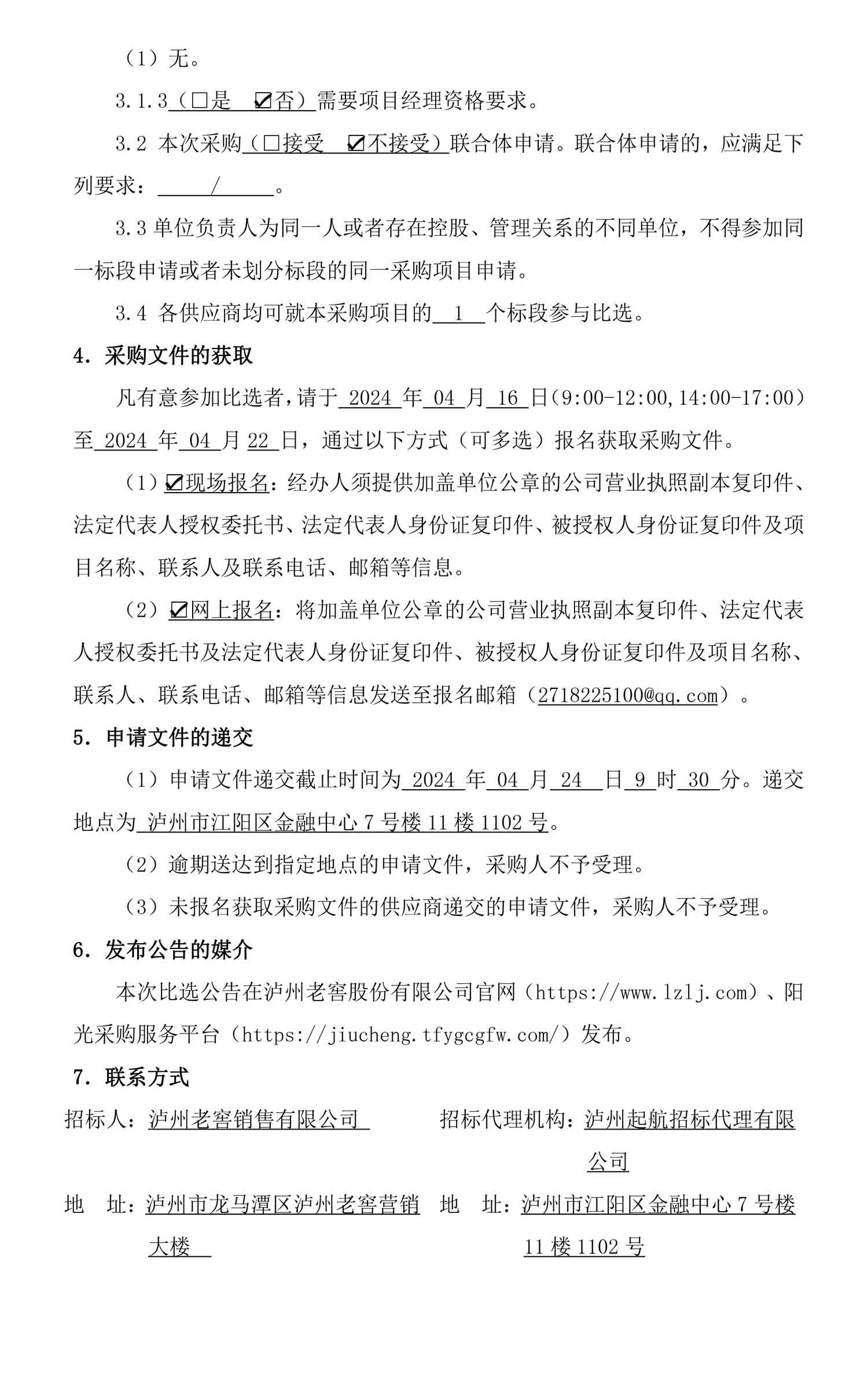 永乐国际·F66(中国游)官方网站