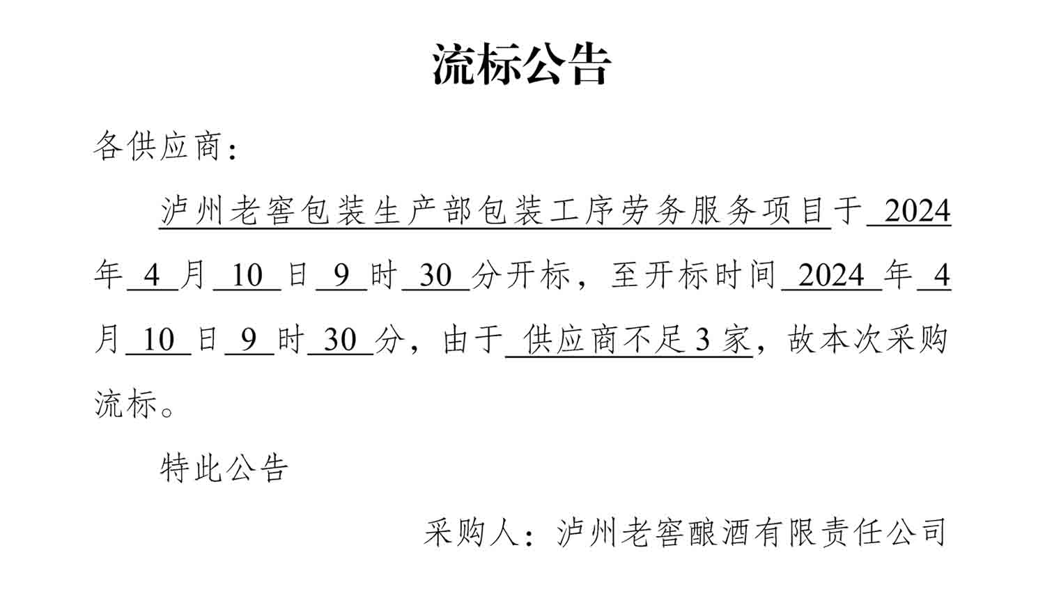 永乐国际·F66(中国游)官方网站