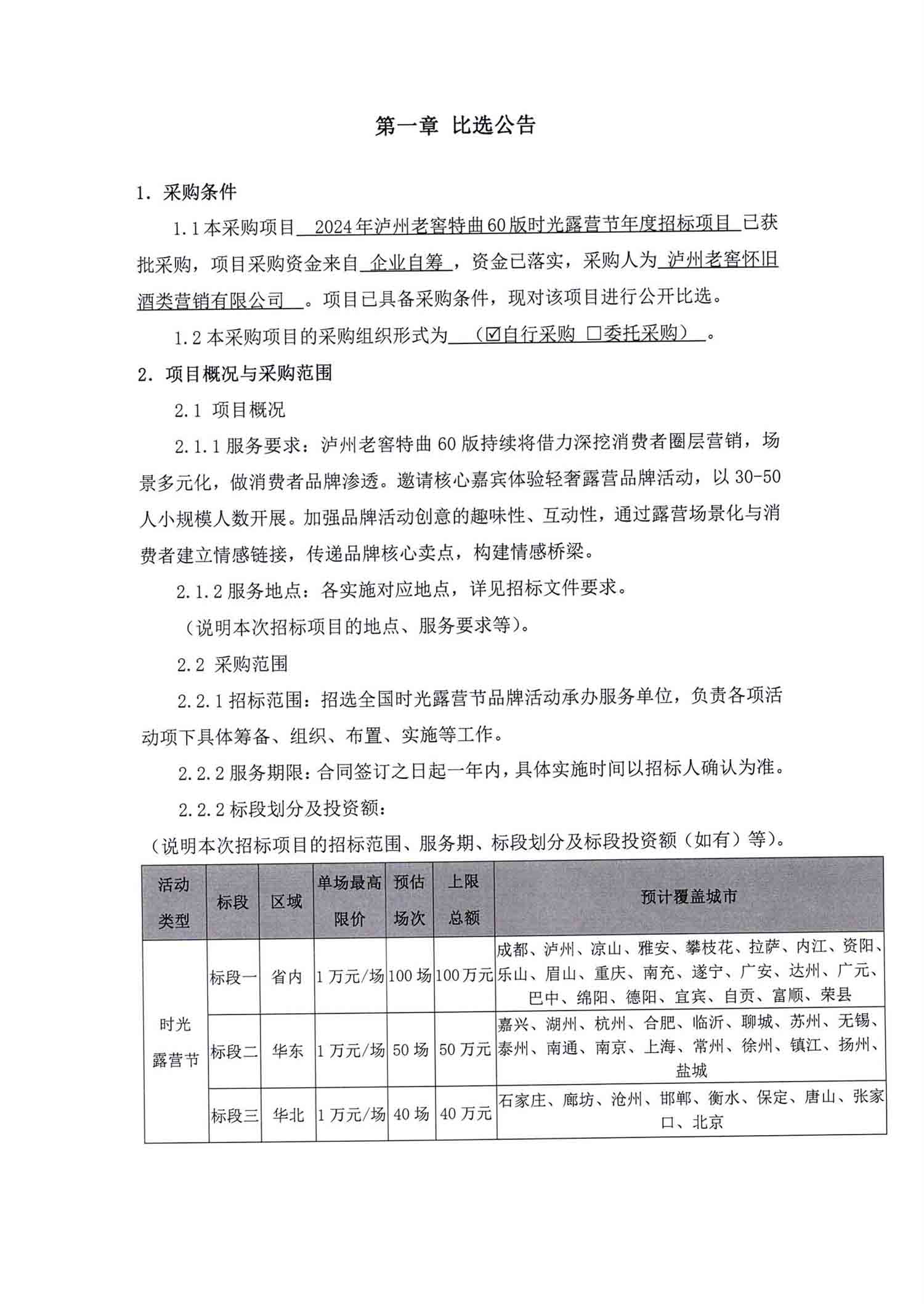 永乐国际·F66(中国游)官方网站