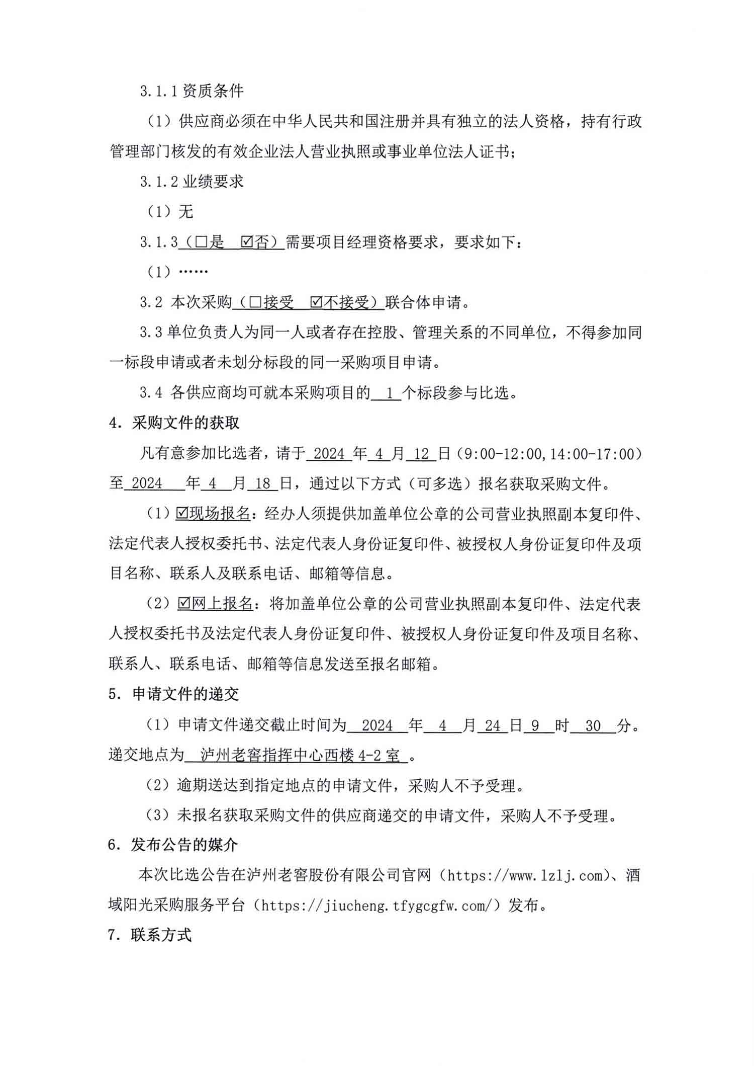 永乐国际·F66(中国游)官方网站