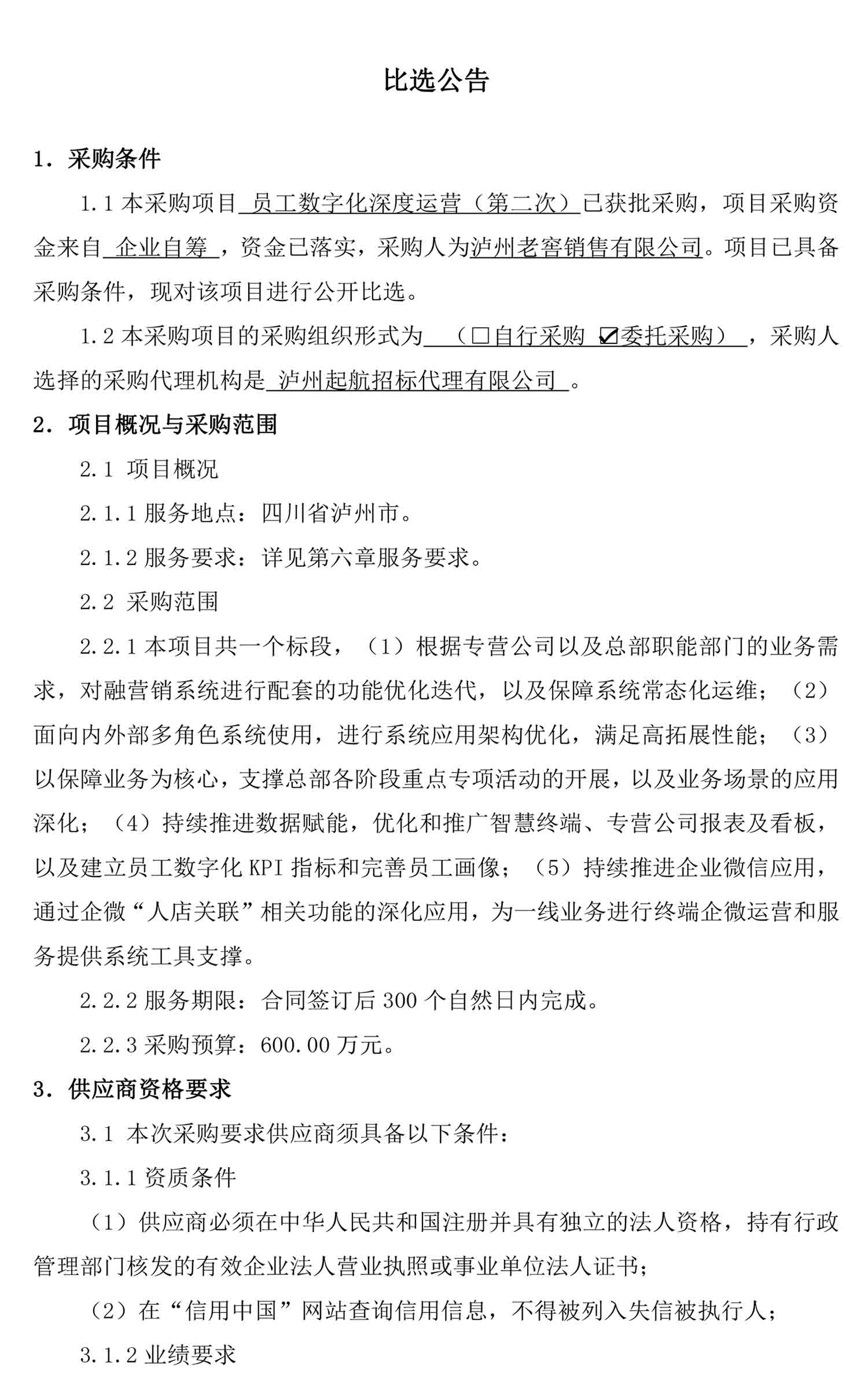 永乐国际·F66(中国游)官方网站