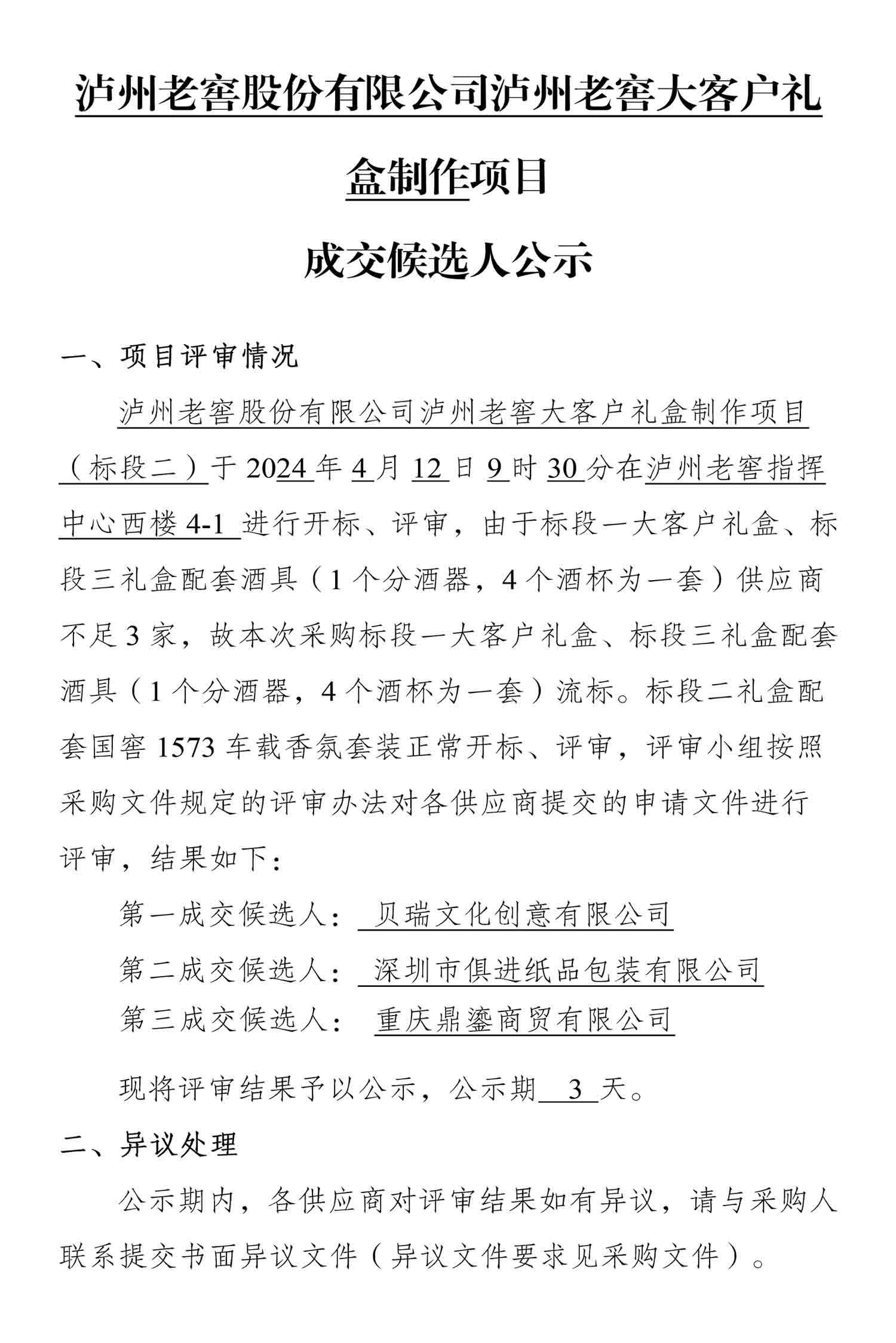 永乐国际·F66(中国游)官方网站