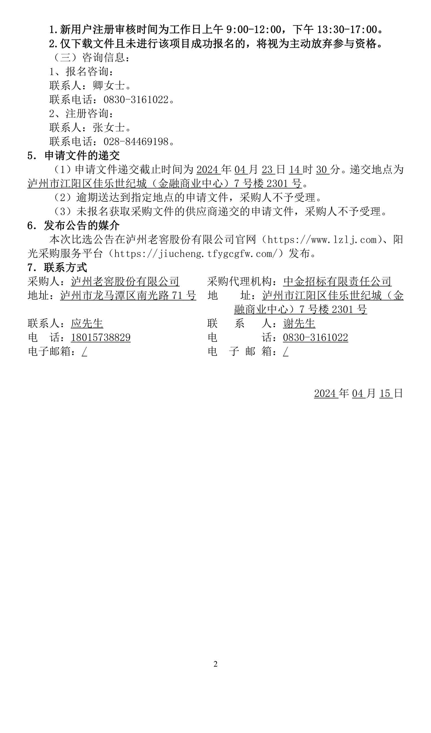 永乐国际·F66(中国游)官方网站