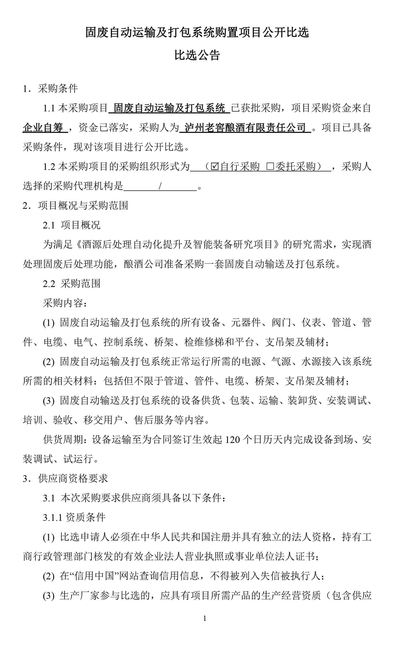 永乐国际·F66(中国游)官方网站