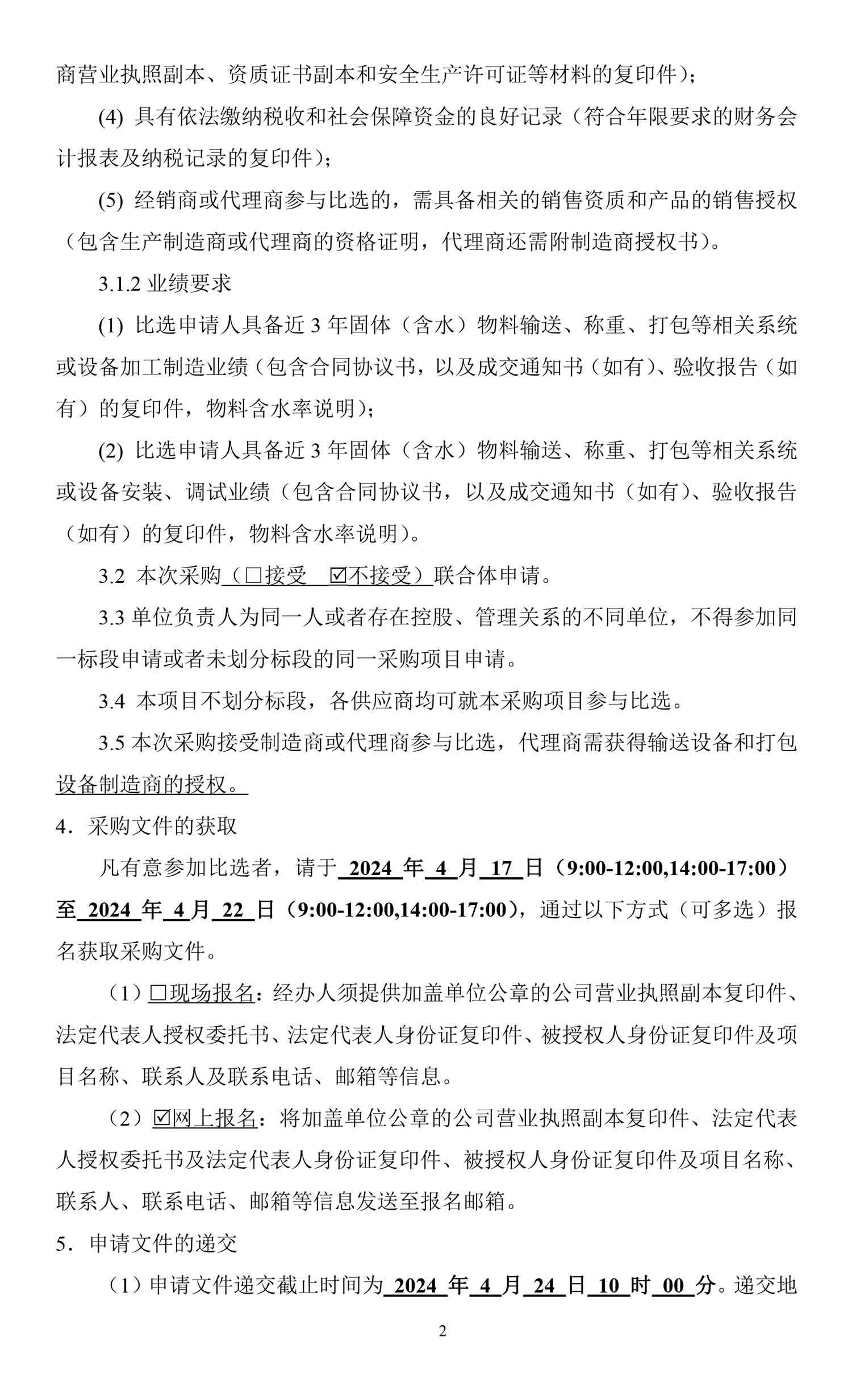 永乐国际·F66(中国游)官方网站