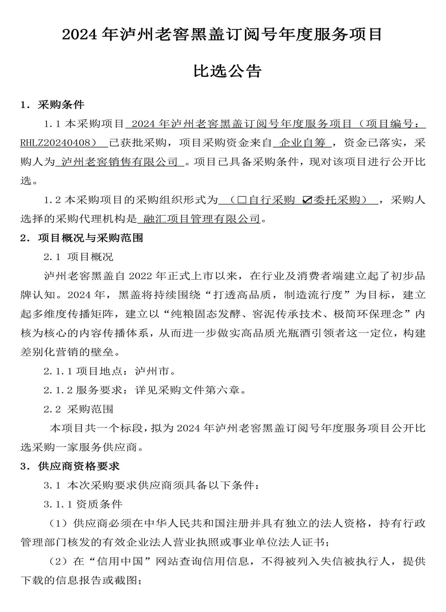 永乐国际·F66(中国游)官方网站