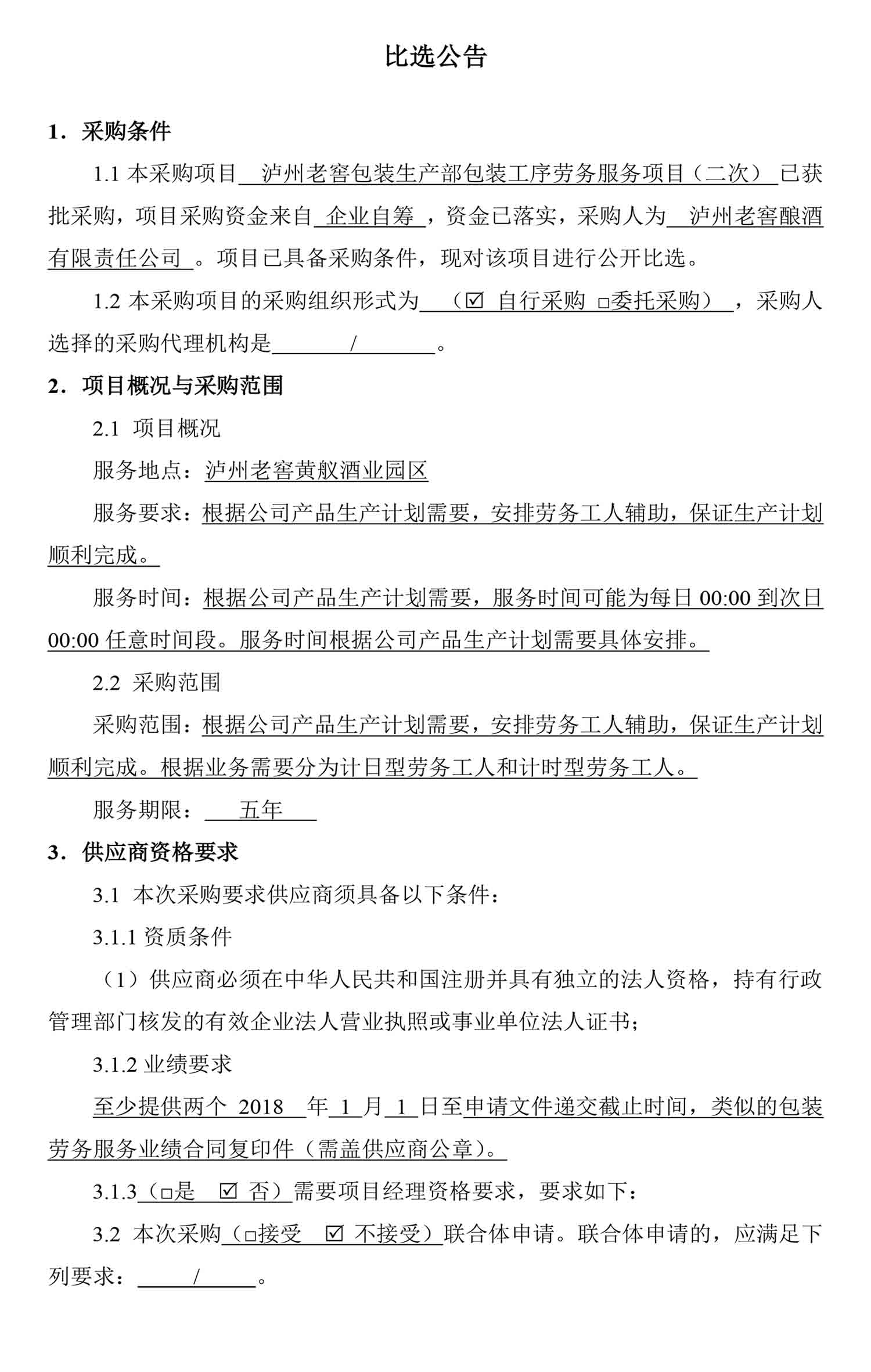 永乐国际·F66(中国游)官方网站