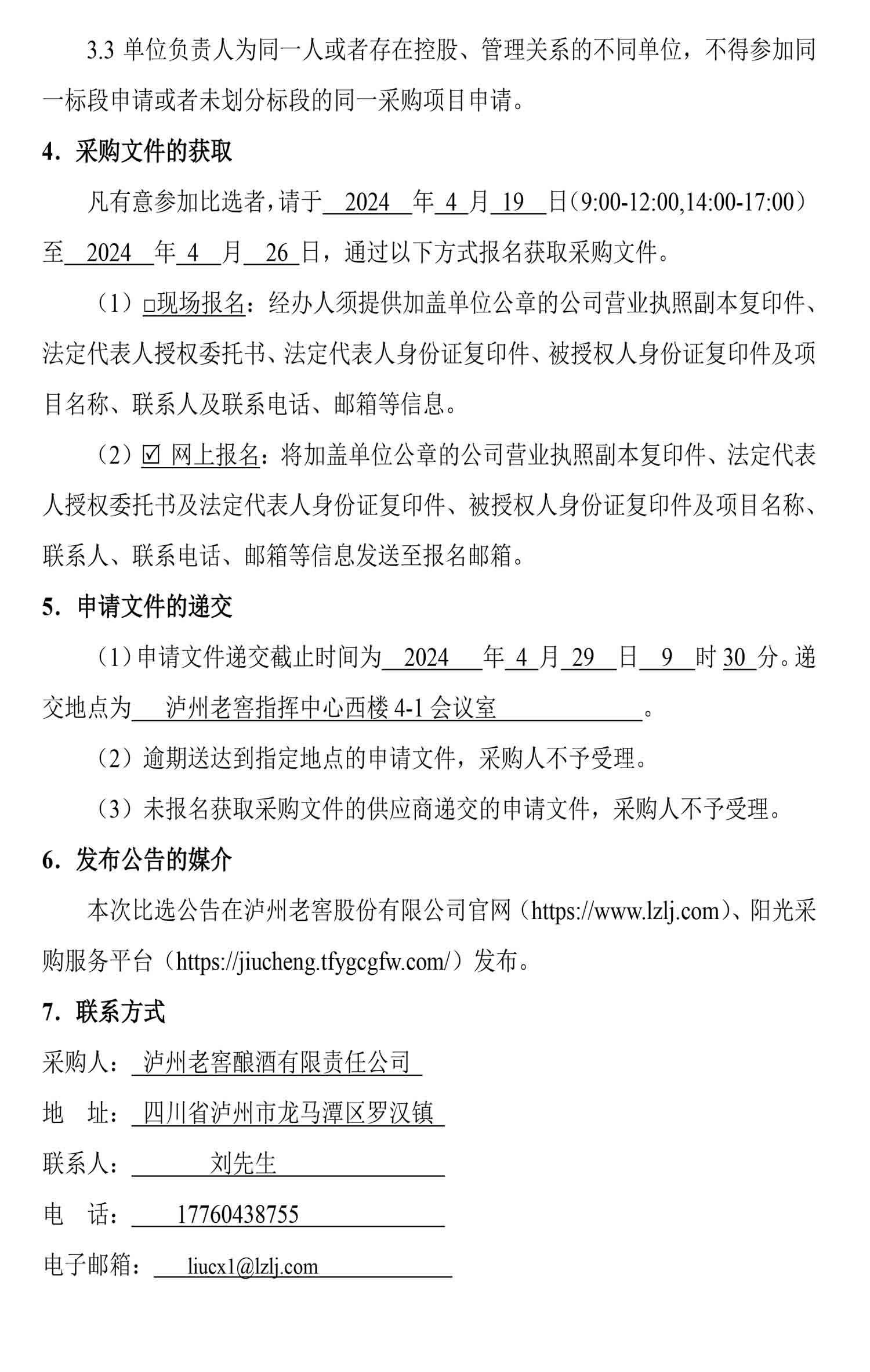 永乐国际·F66(中国游)官方网站