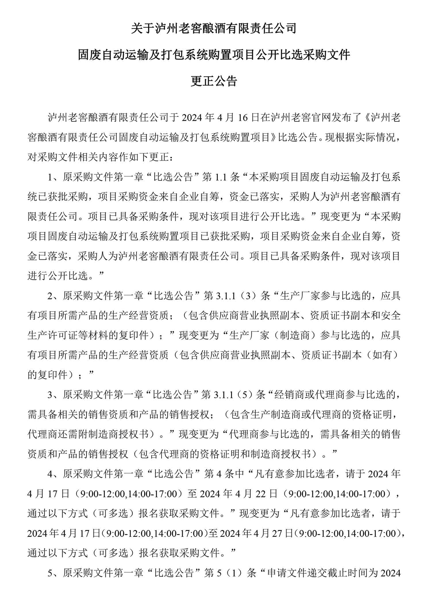 永乐国际·F66(中国游)官方网站