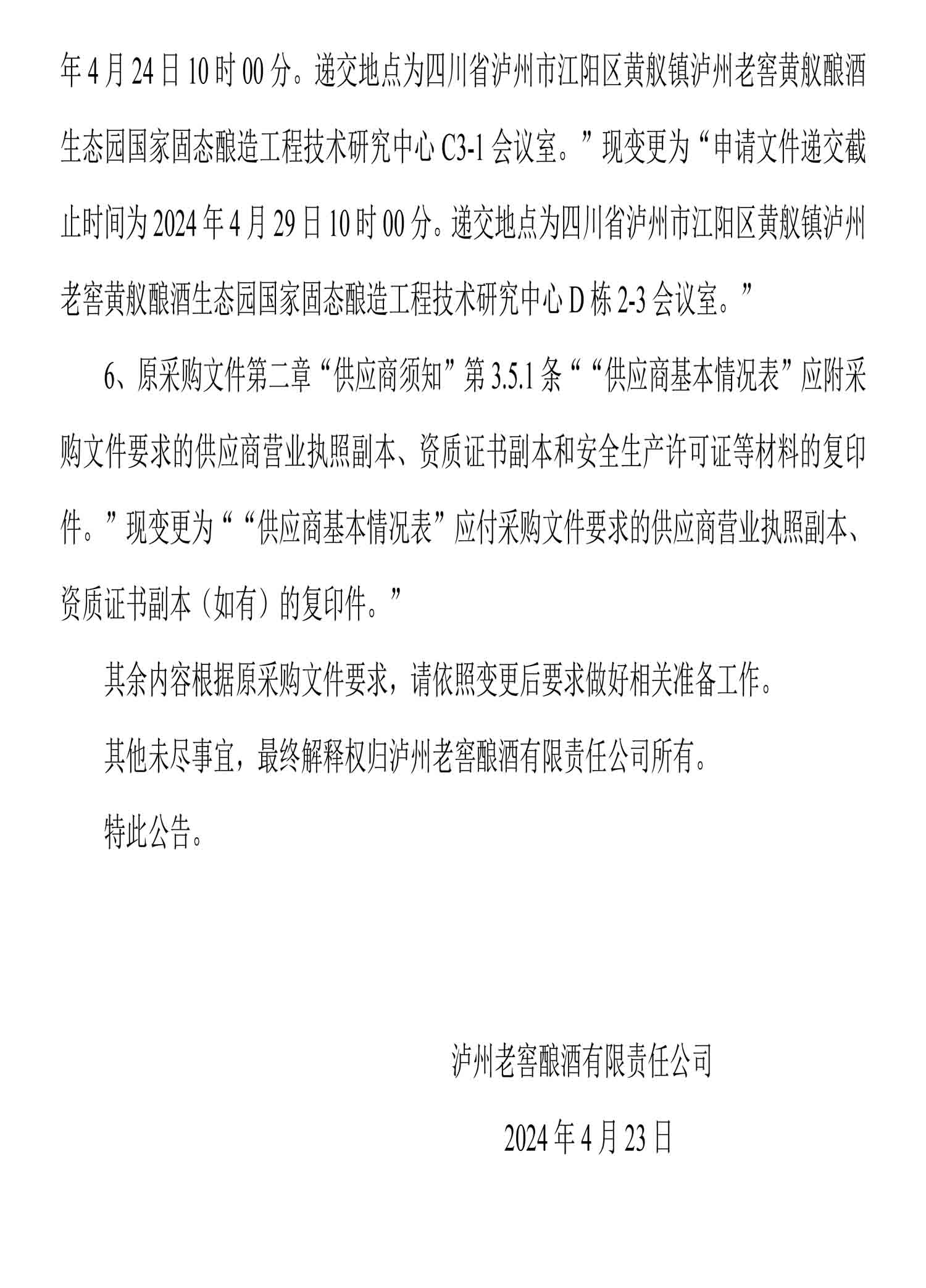 永乐国际·F66(中国游)官方网站