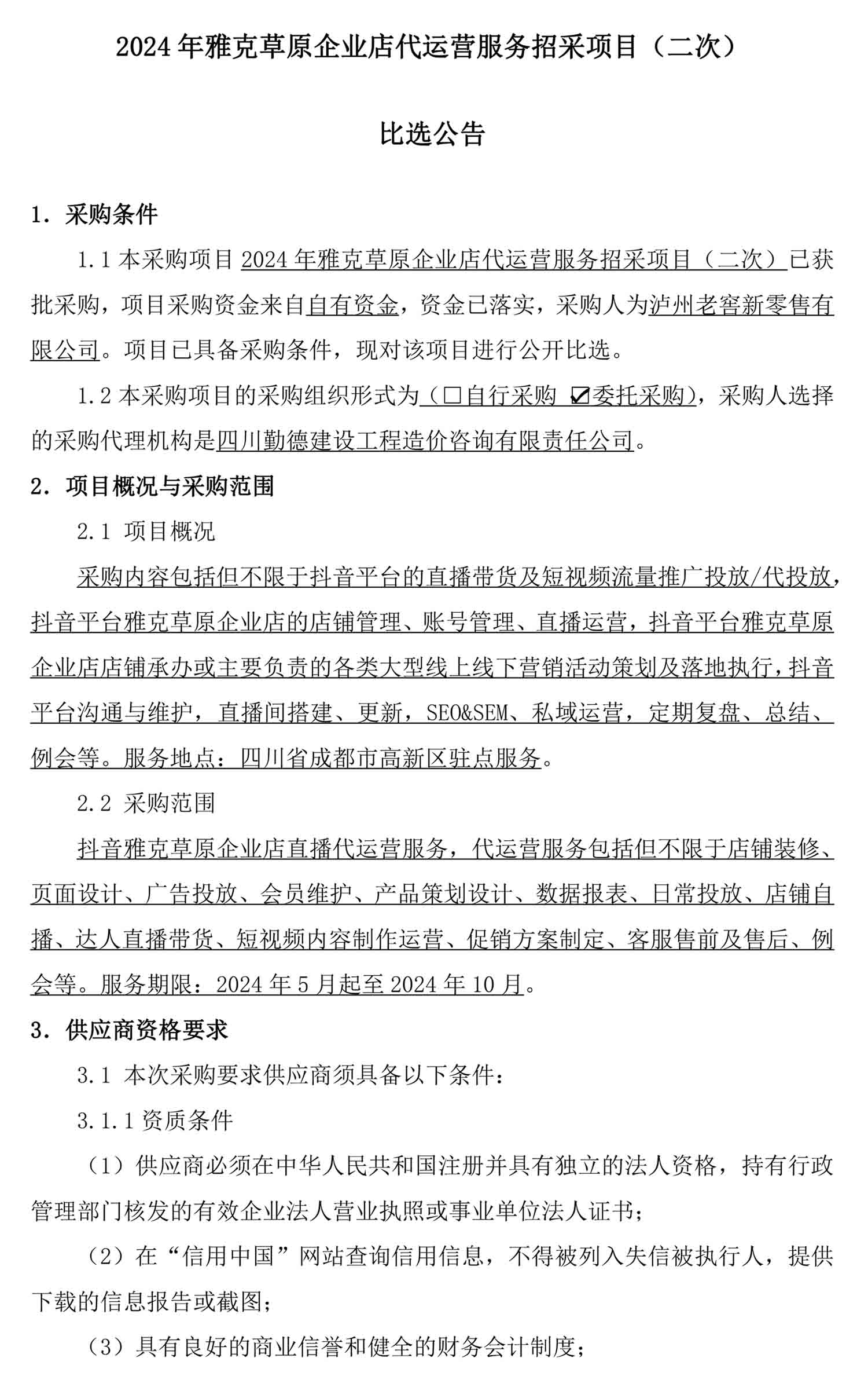 永乐国际·F66(中国游)官方网站