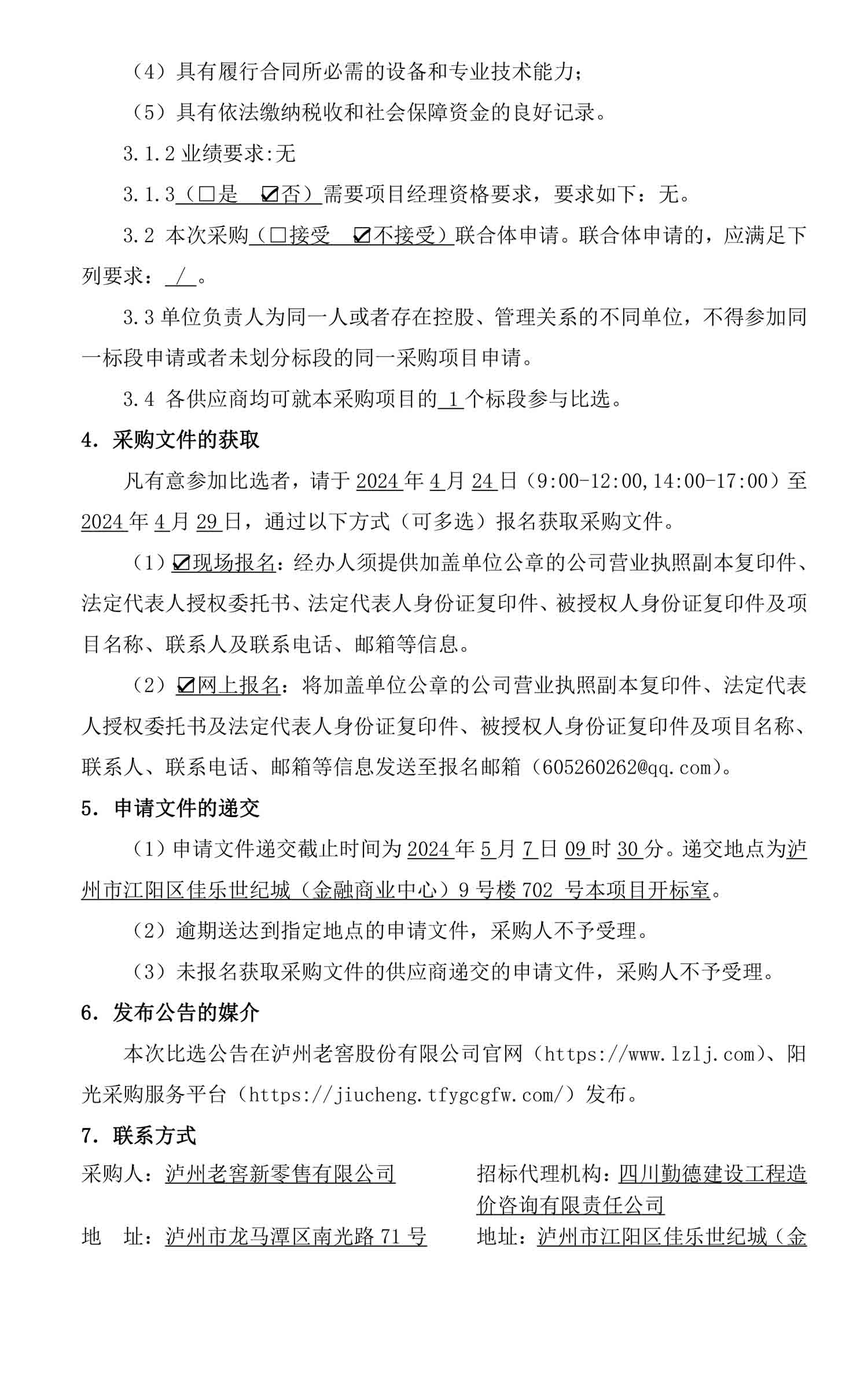 永乐国际·F66(中国游)官方网站