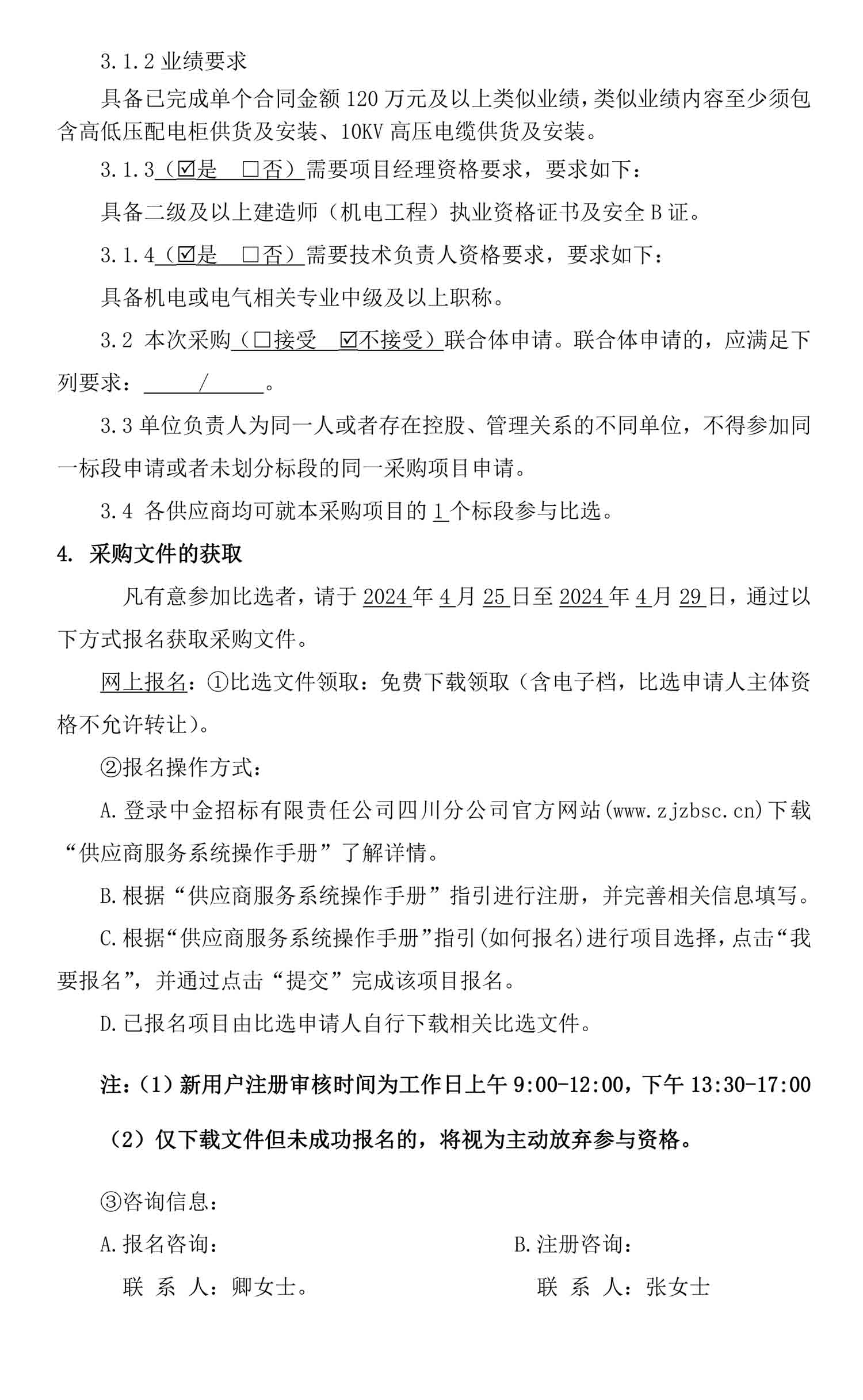 永乐国际·F66(中国游)官方网站