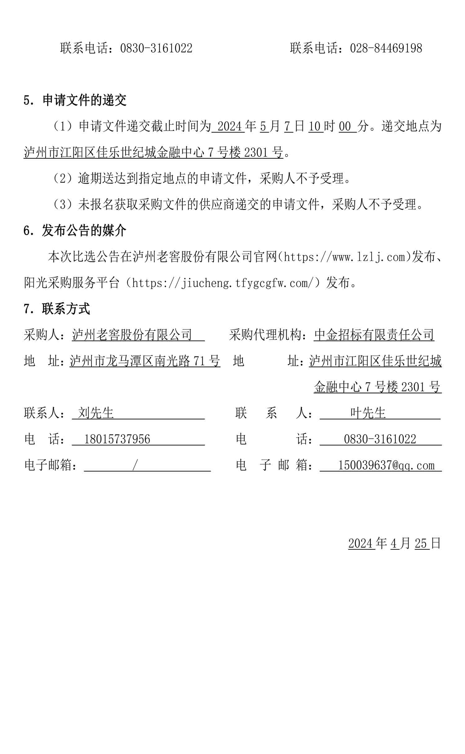 永乐国际·F66(中国游)官方网站