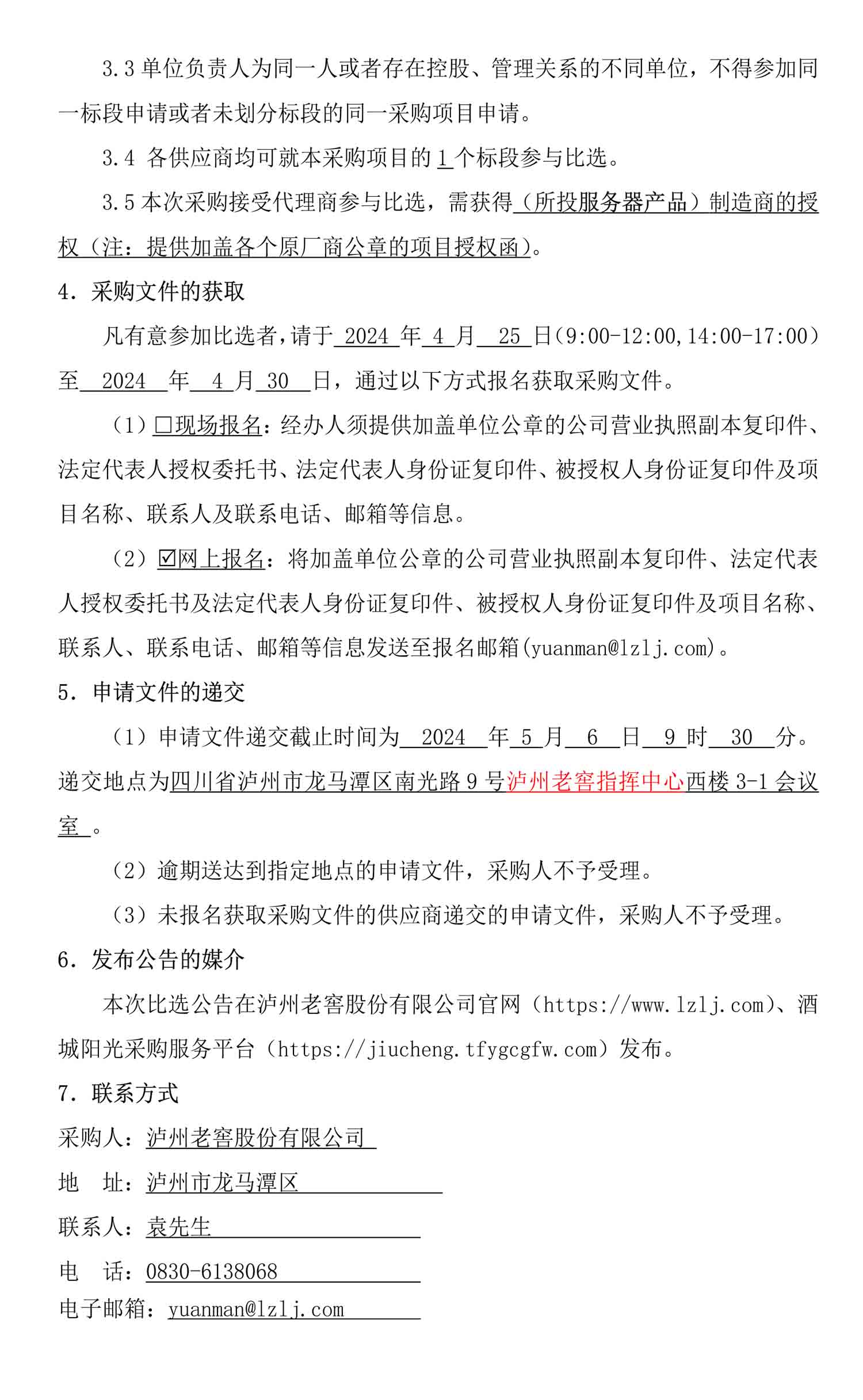 永乐国际·F66(中国游)官方网站