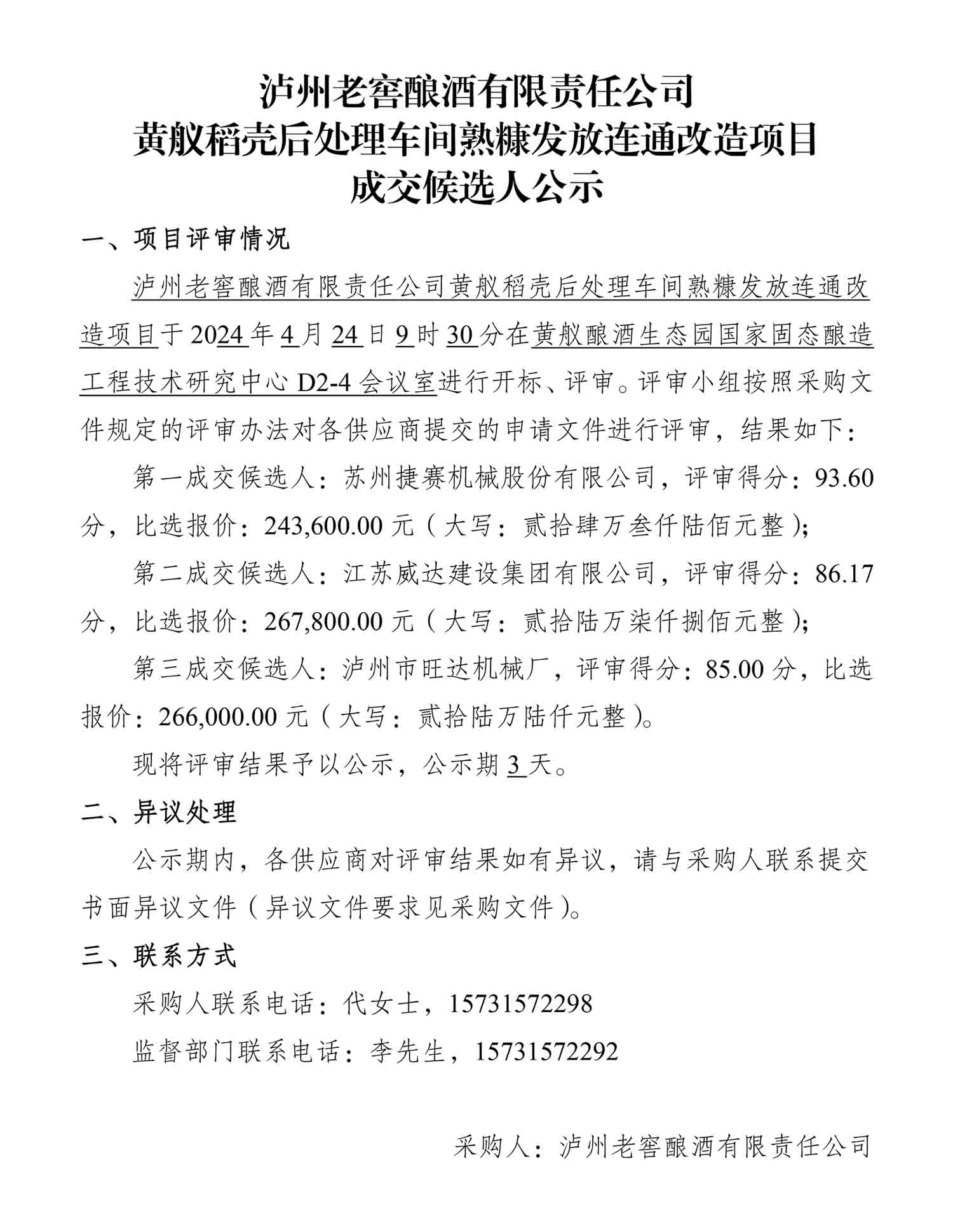 永乐国际·F66(中国游)官方网站