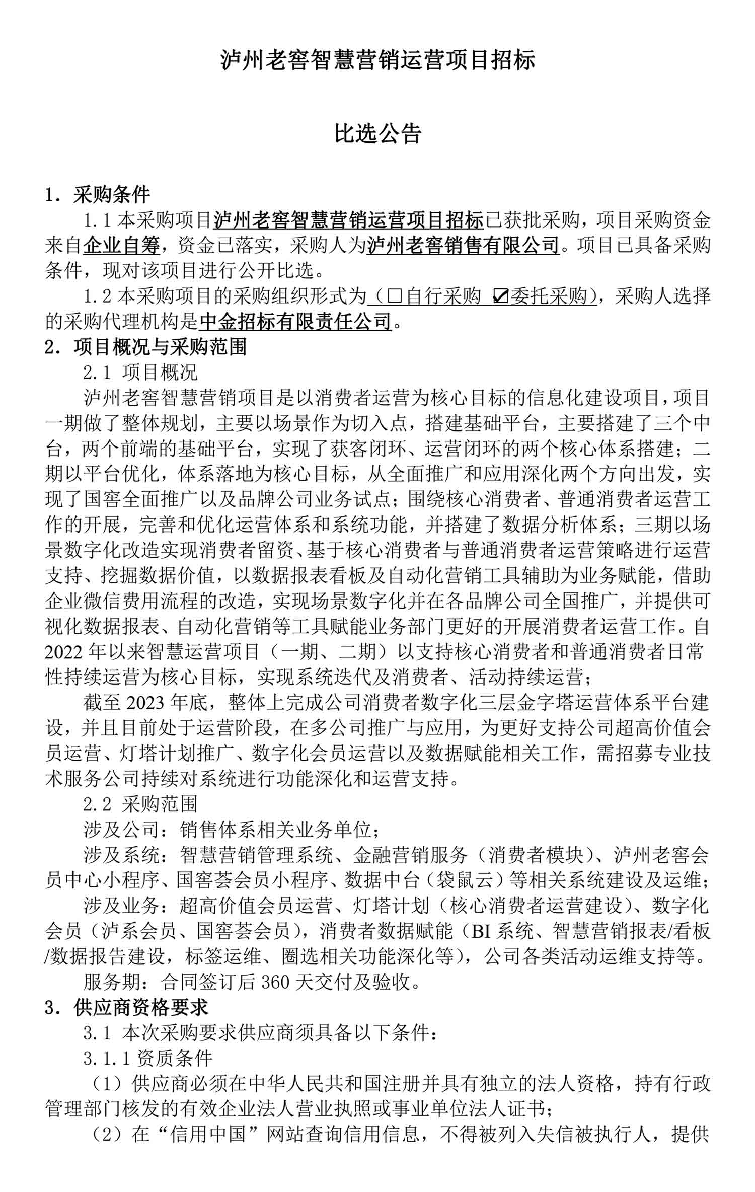 永乐国际·F66(中国游)官方网站