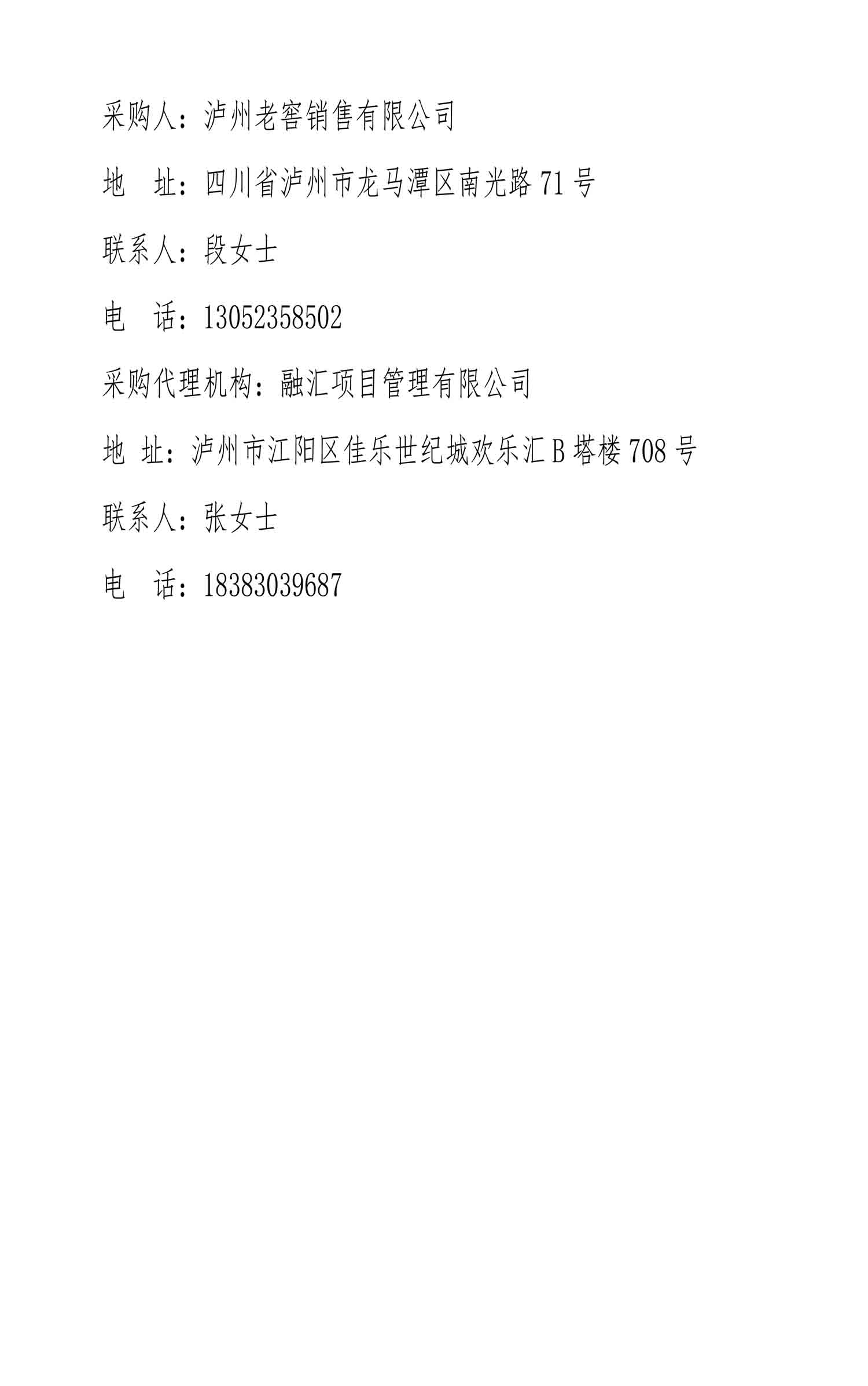 永乐国际·F66(中国游)官方网站