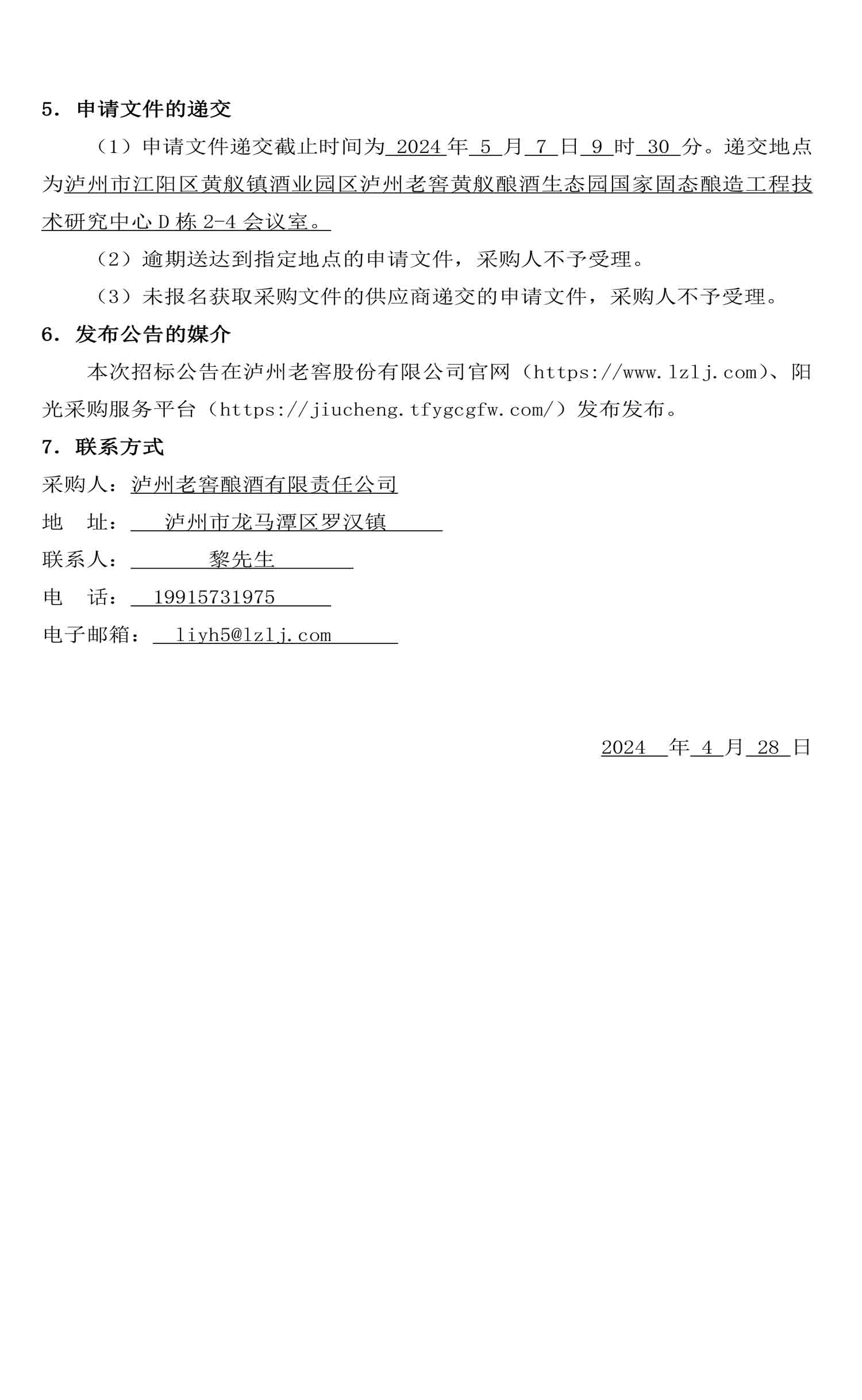 永乐国际·F66(中国游)官方网站