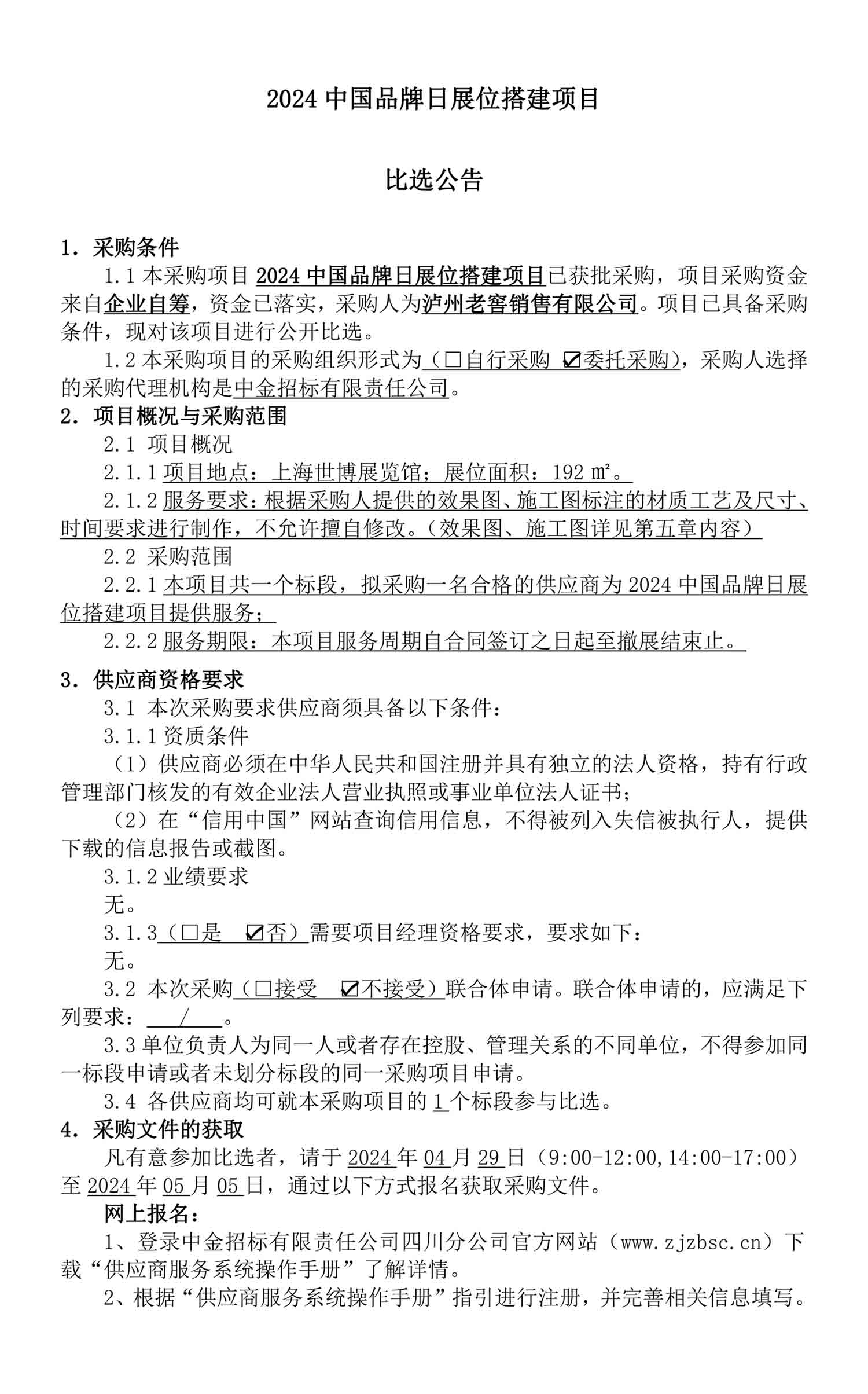 永乐国际·F66(中国游)官方网站