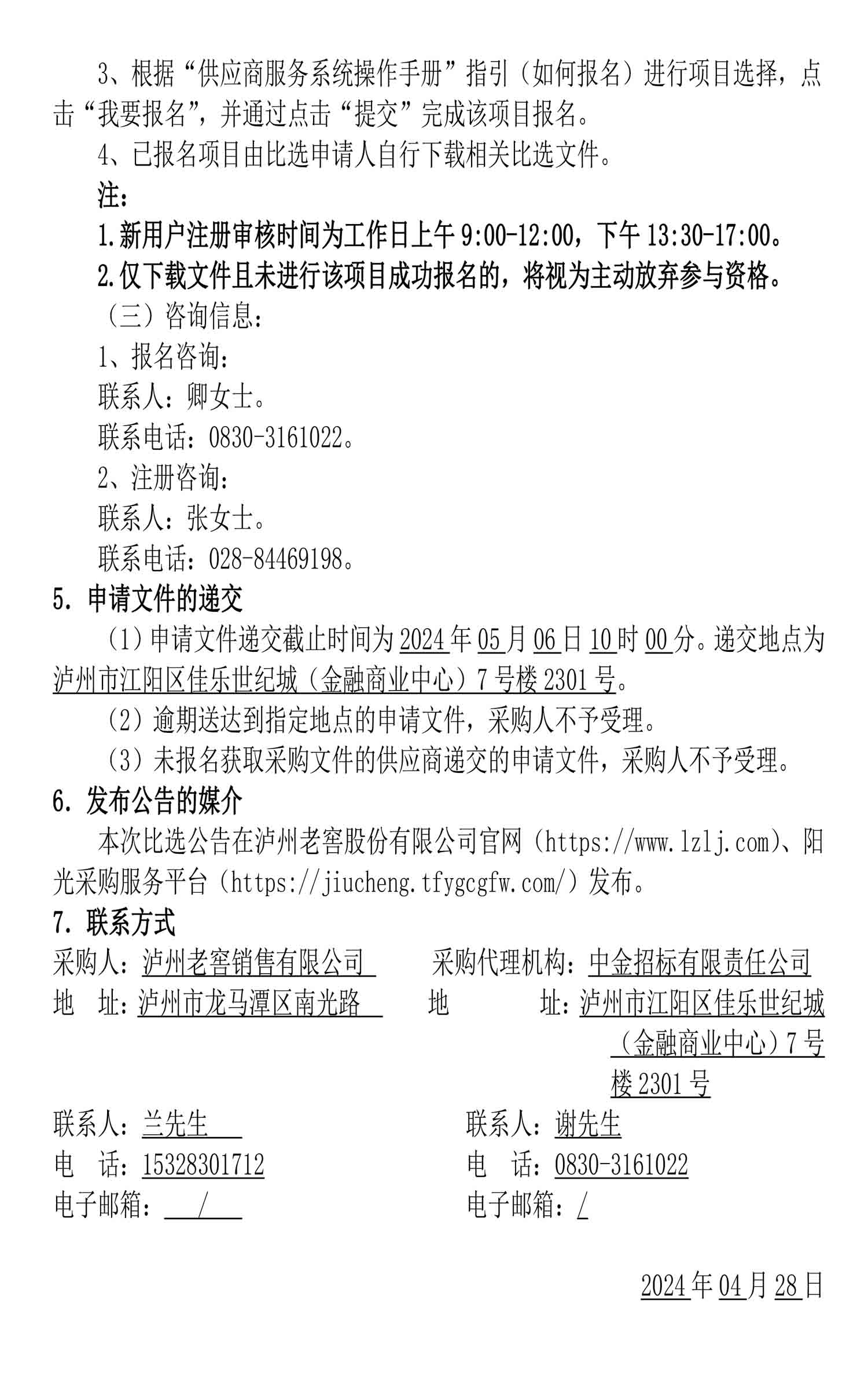 永乐国际·F66(中国游)官方网站