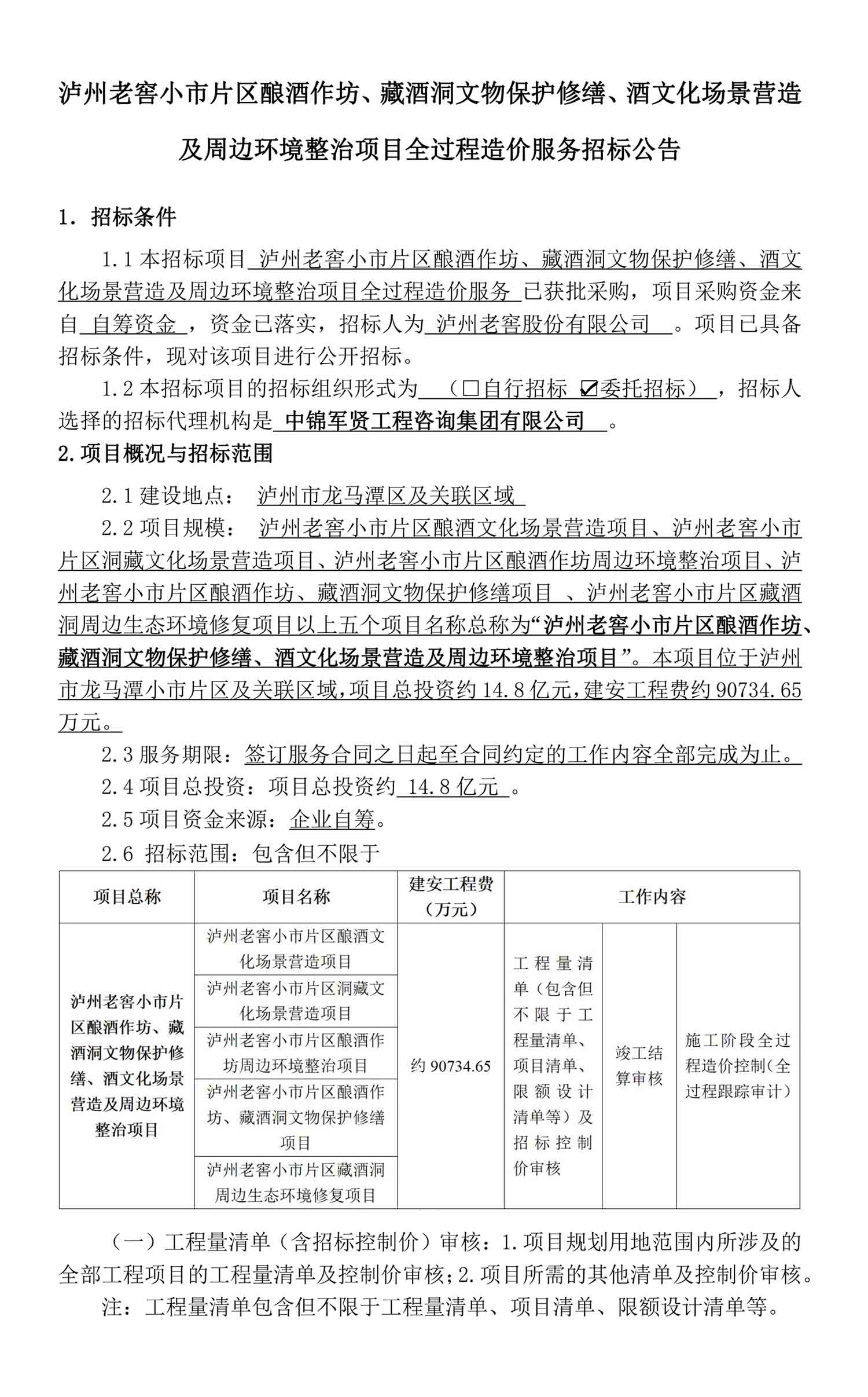 永乐国际·F66(中国游)官方网站