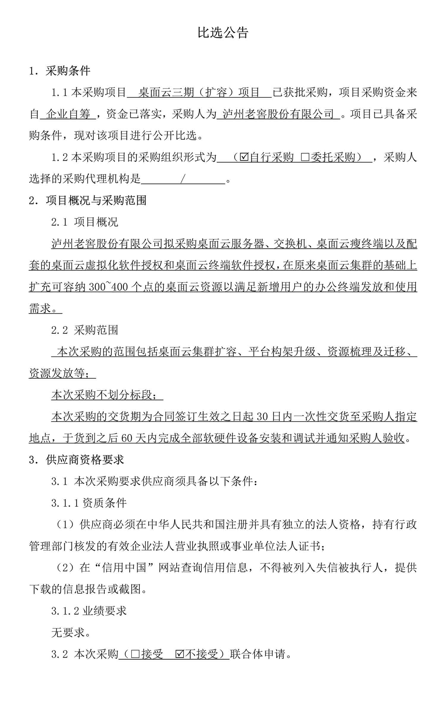 永乐国际·F66(中国游)官方网站