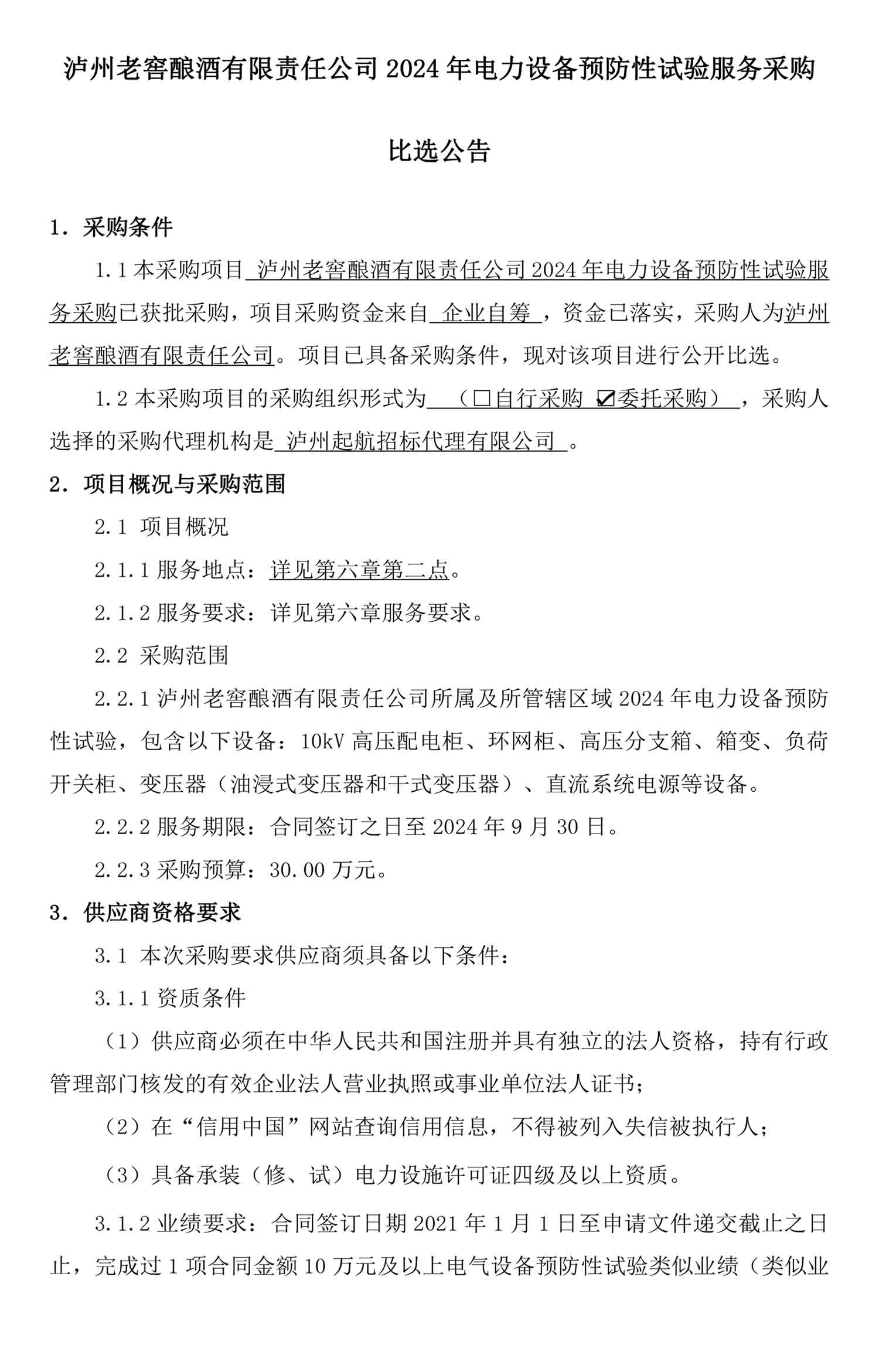 永乐国际·F66(中国游)官方网站