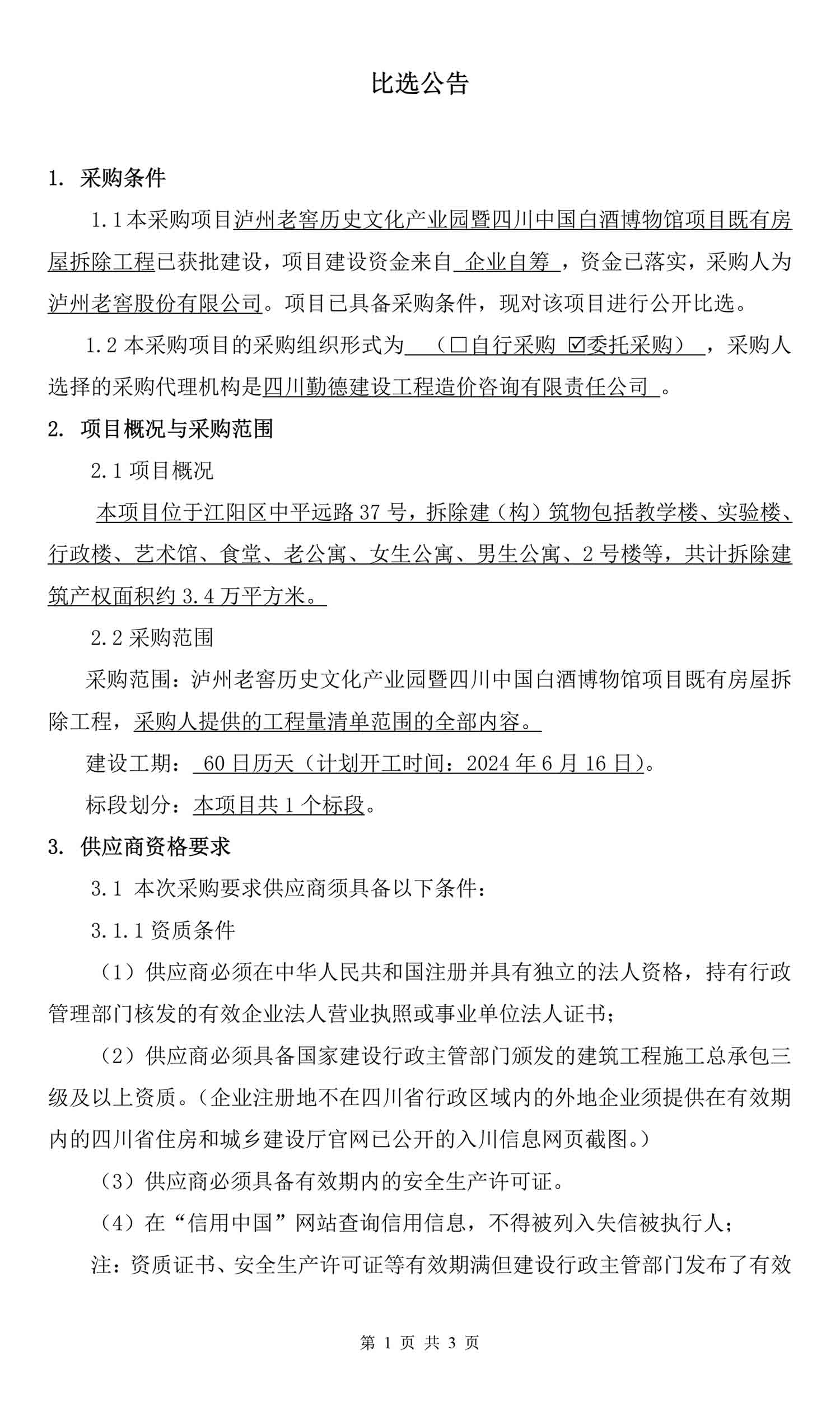 永乐国际·F66(中国游)官方网站