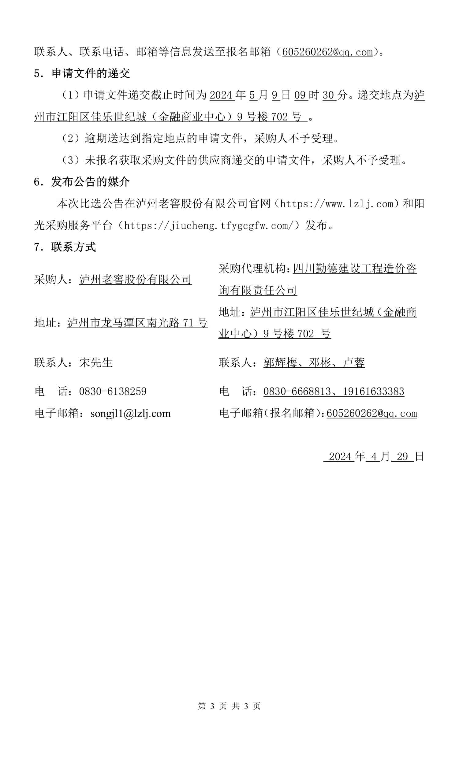 永乐国际·F66(中国游)官方网站