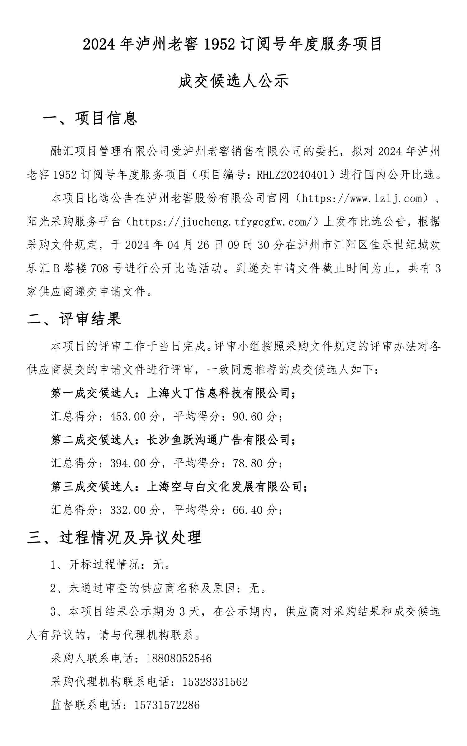 永乐国际·F66(中国游)官方网站