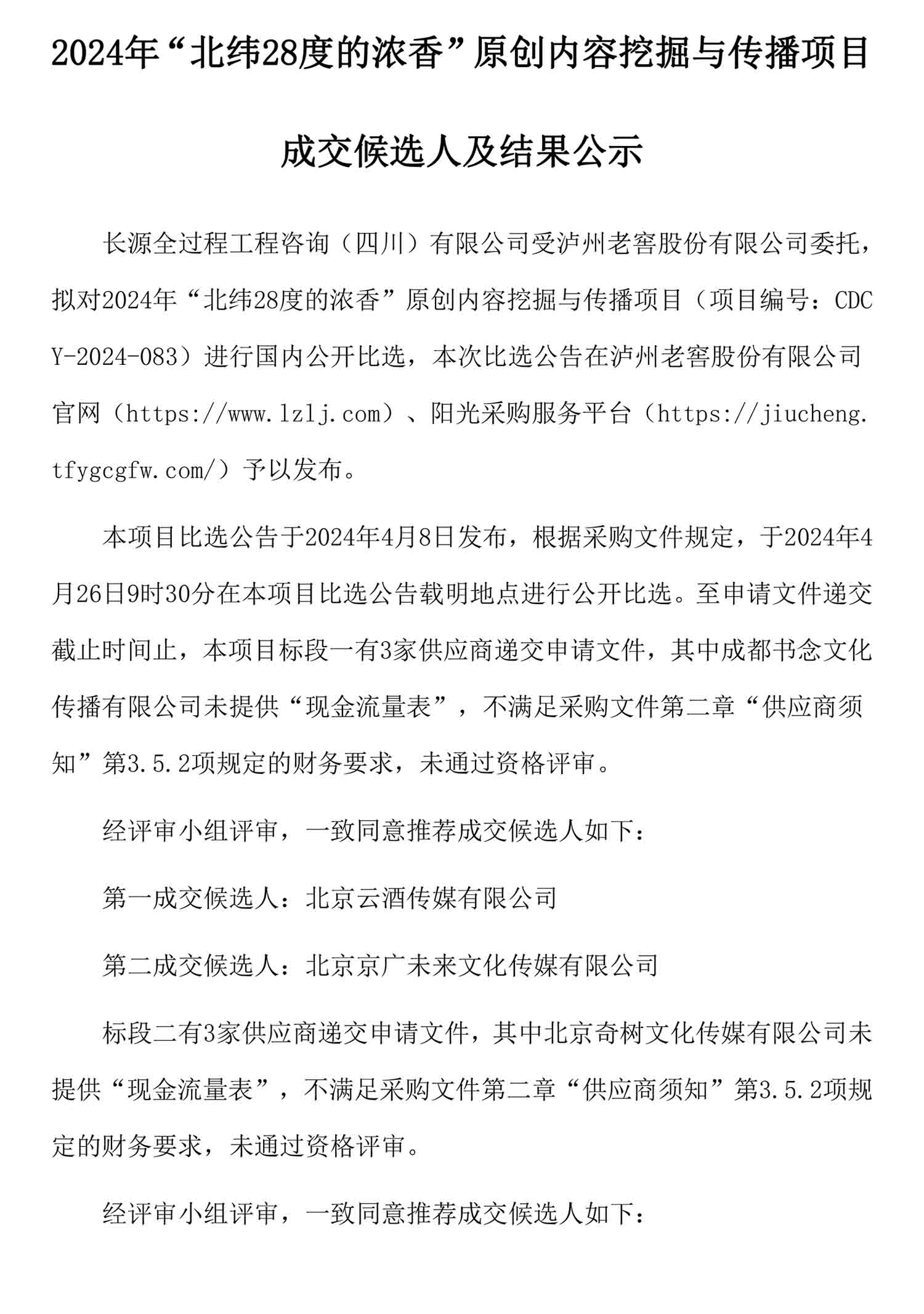 永乐国际·F66(中国游)官方网站