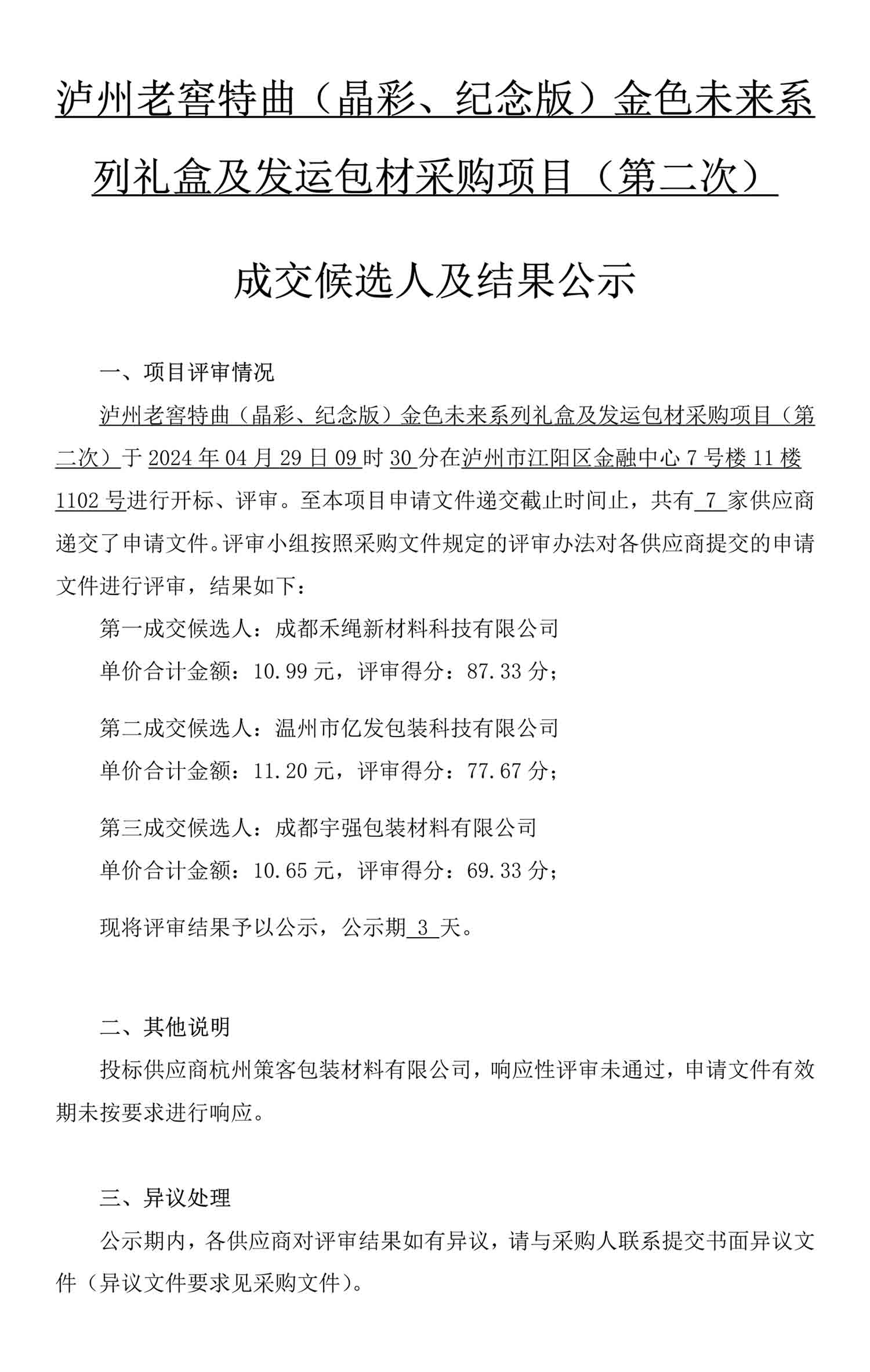 永乐国际·F66(中国游)官方网站