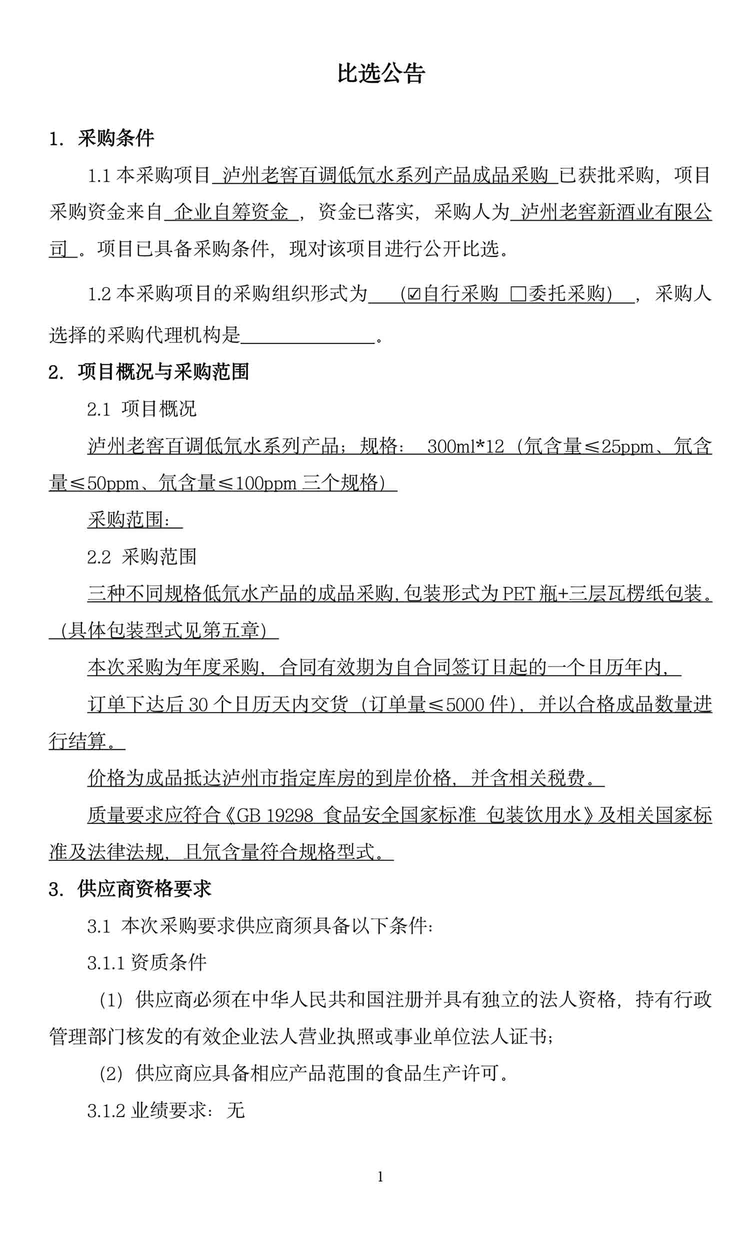 永乐国际·F66(中国游)官方网站