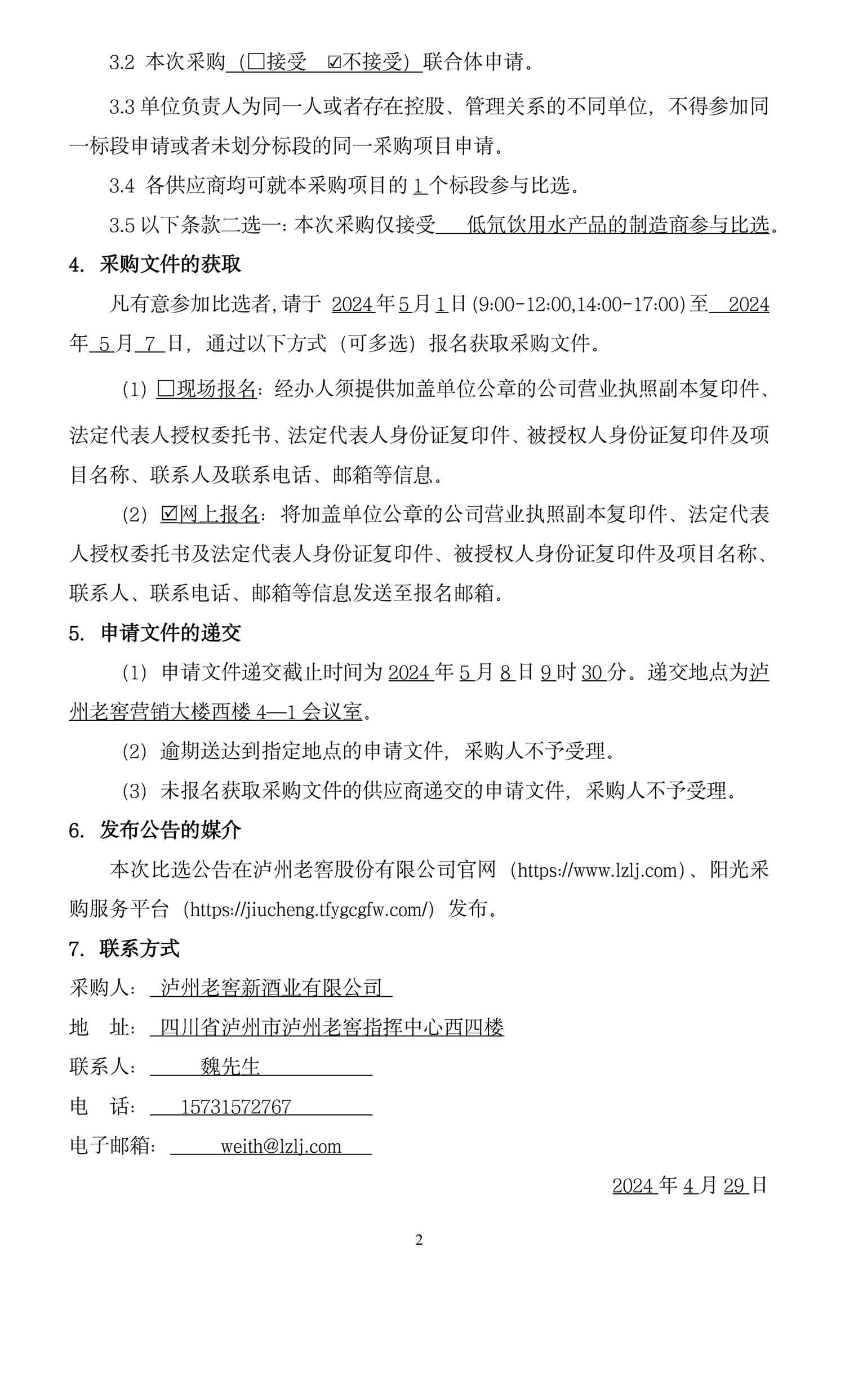 永乐国际·F66(中国游)官方网站