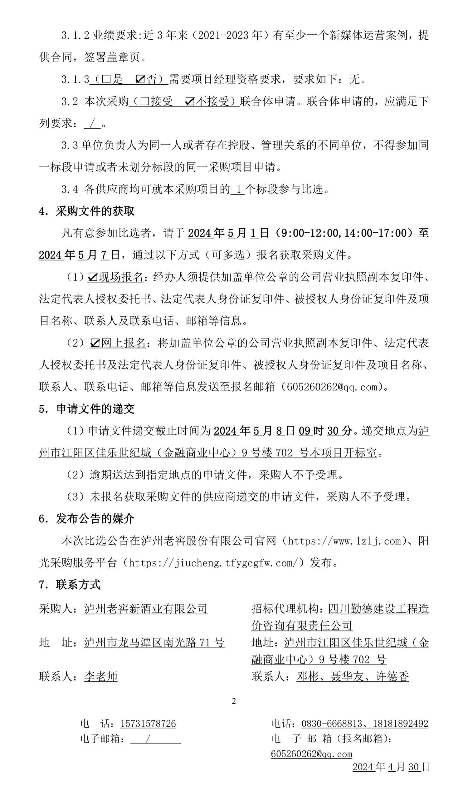 永乐国际·F66(中国游)官方网站