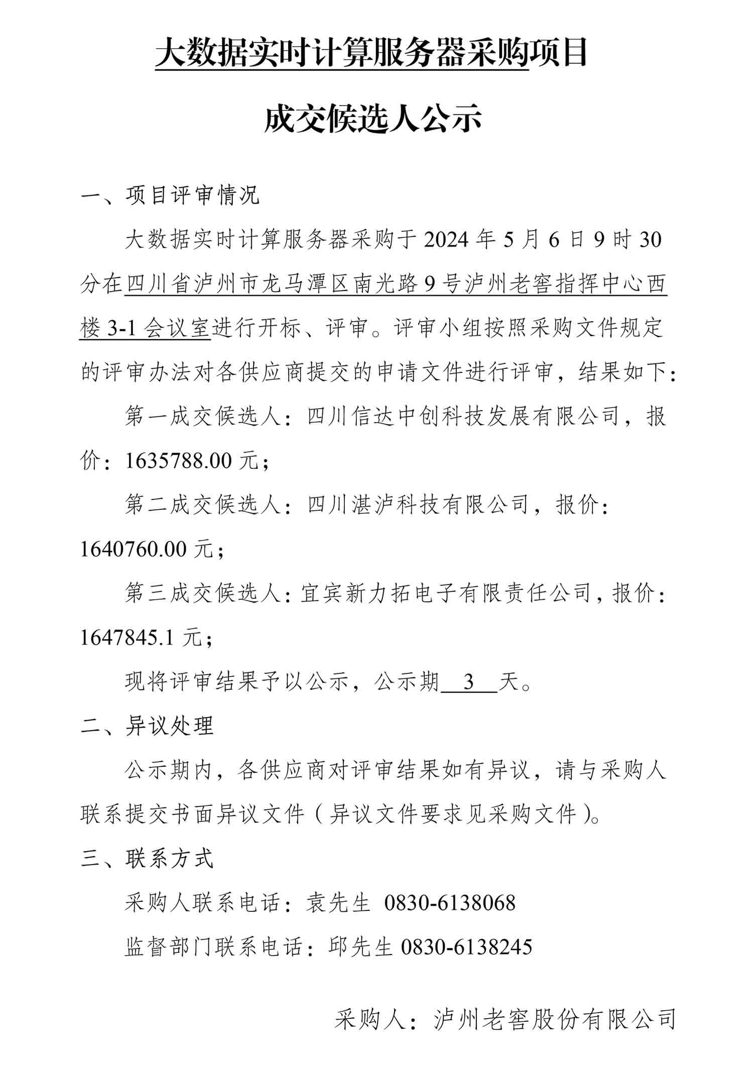 永乐国际·F66(中国游)官方网站