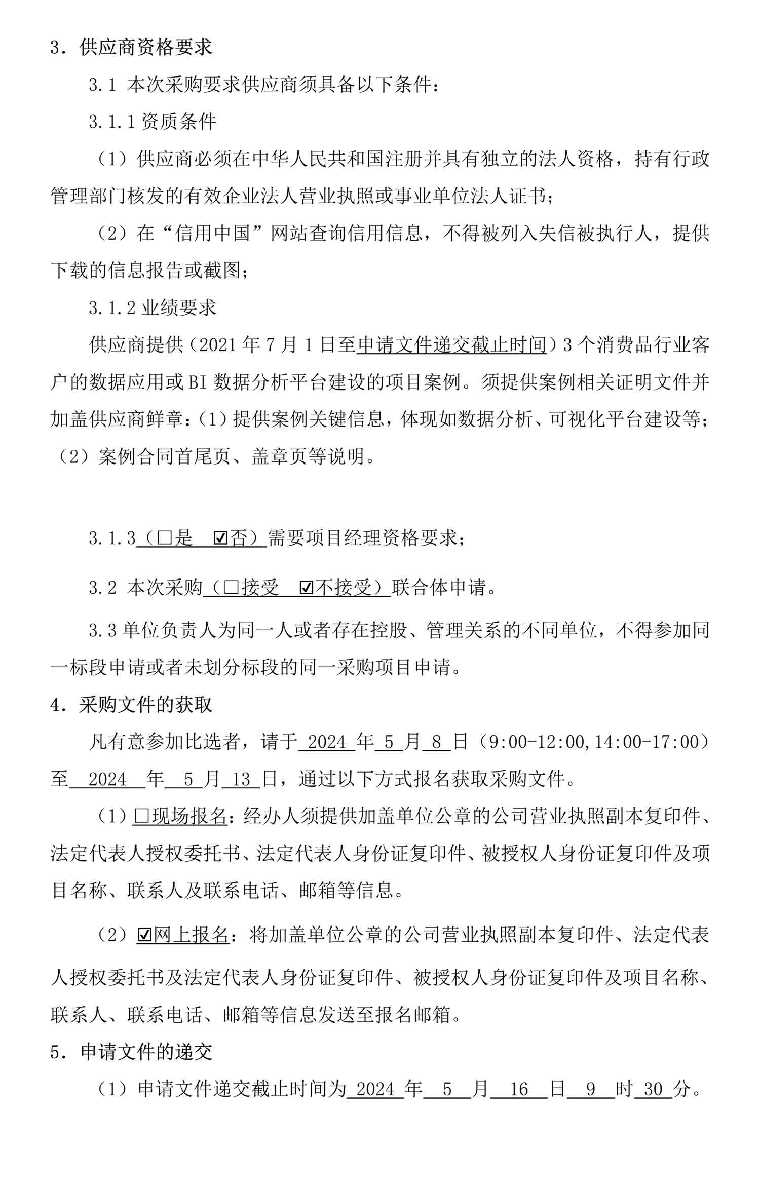 永乐国际·F66(中国游)官方网站