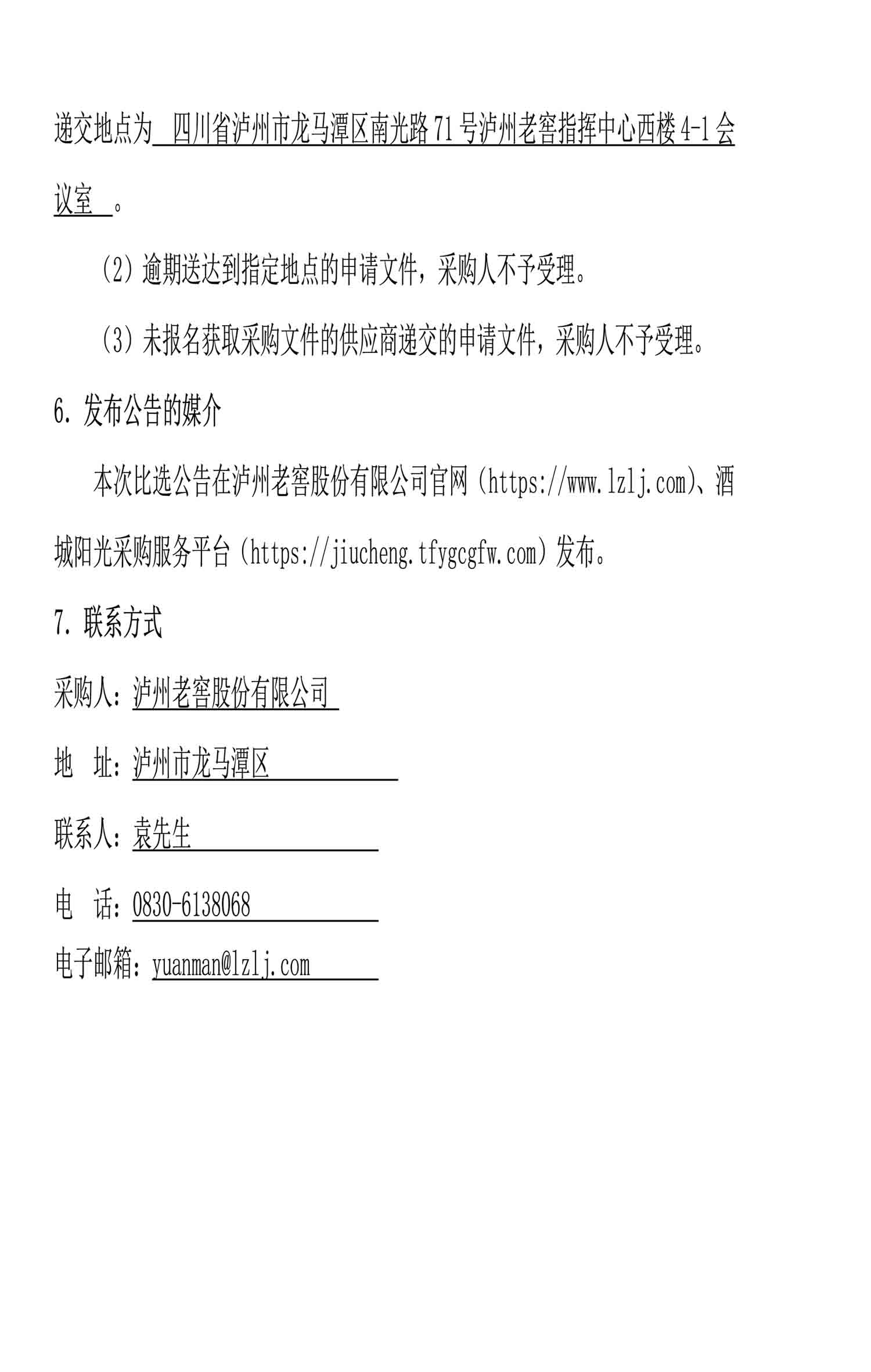 永乐国际·F66(中国游)官方网站